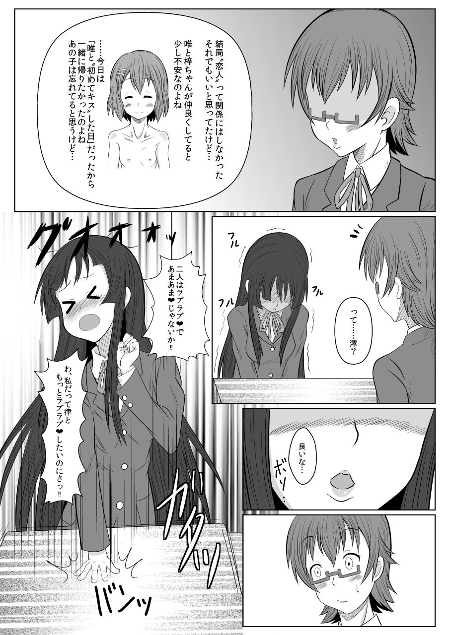 [うぃっしゅ堂 (なんともアニソン)] TeaTimeに口づけを (けいおん!) [DL版]