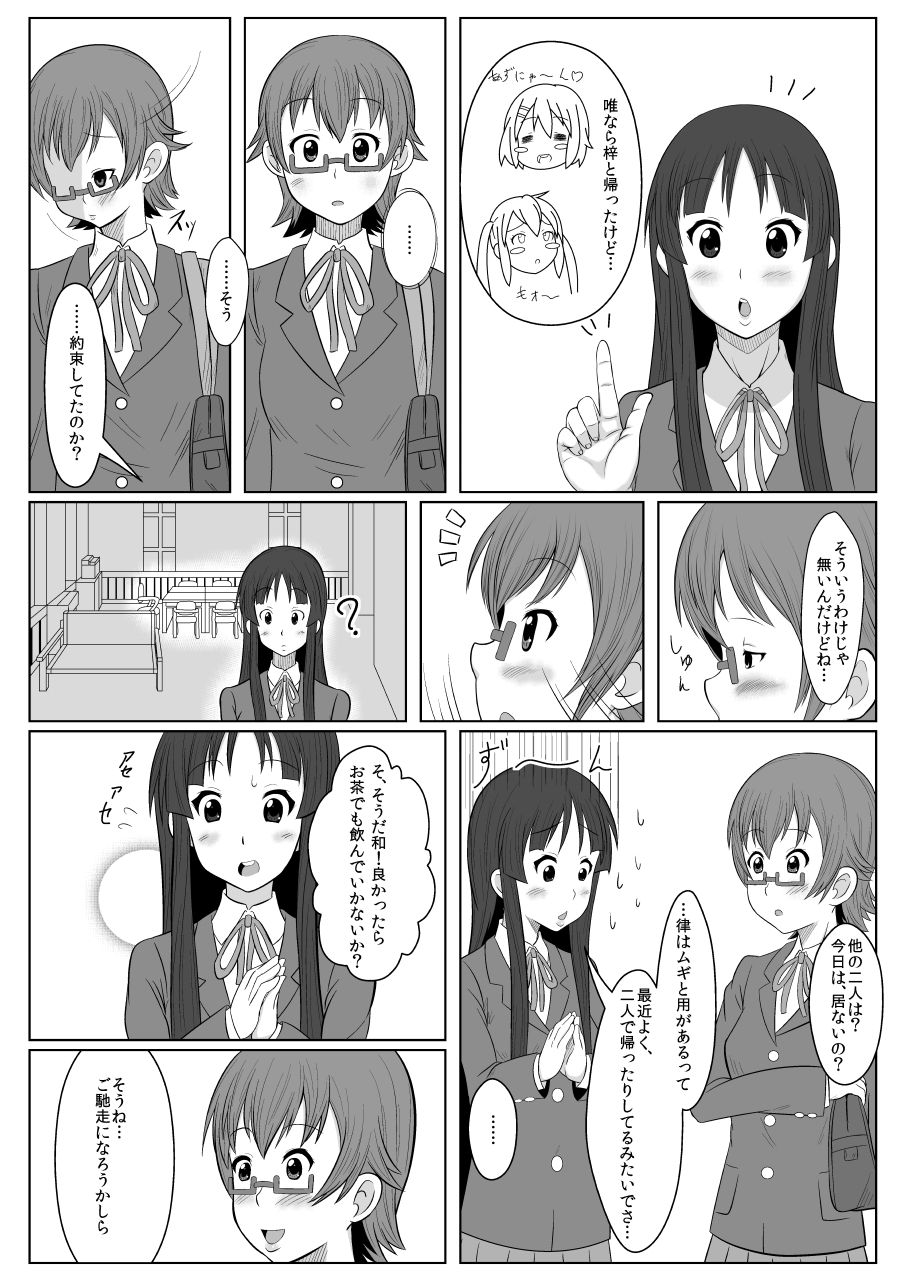 [うぃっしゅ堂 (なんともアニソン)] TeaTimeに口づけを (けいおん!) [DL版]