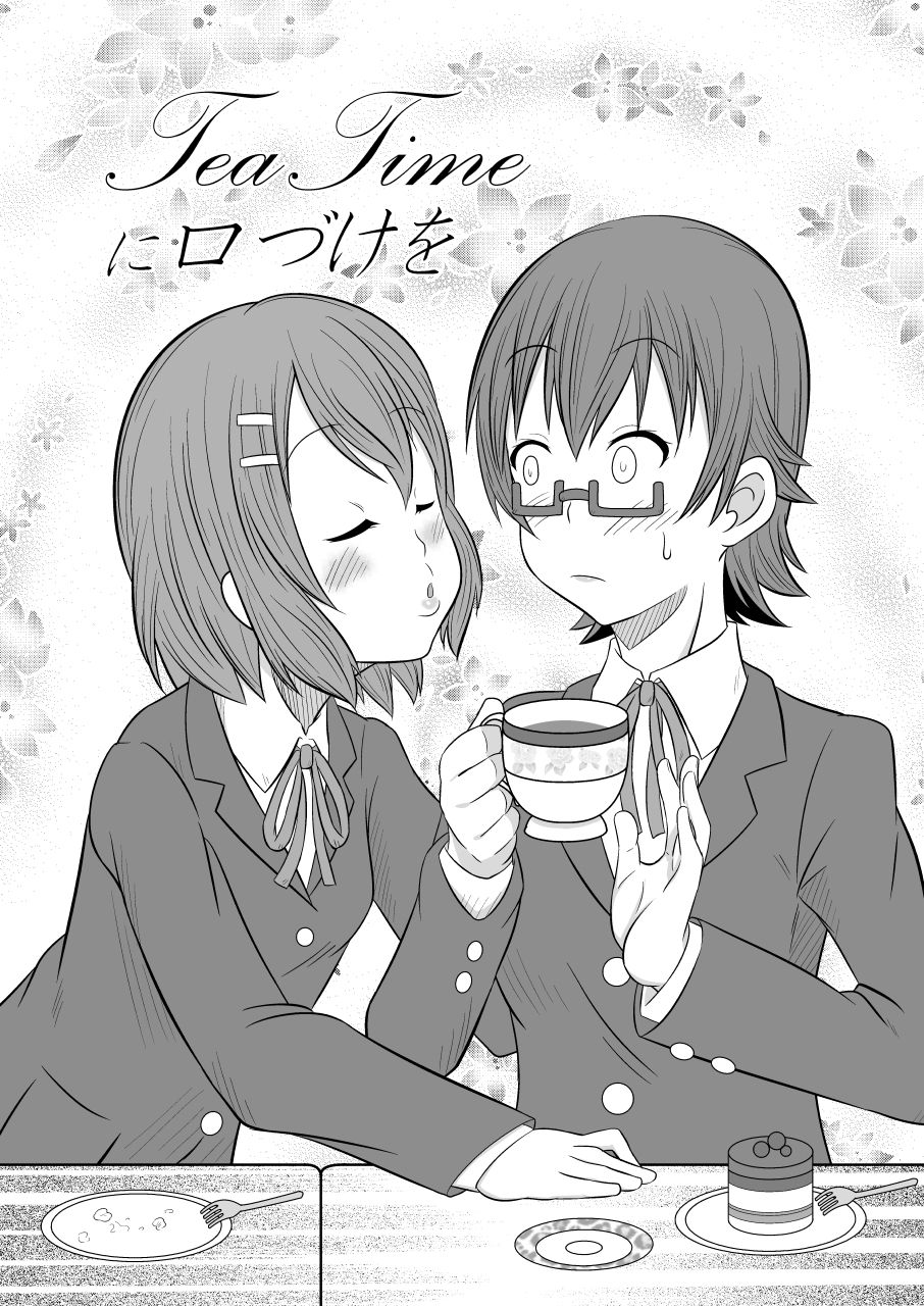 [うぃっしゅ堂 (なんともアニソン)] TeaTimeに口づけを (けいおん!) [DL版]
