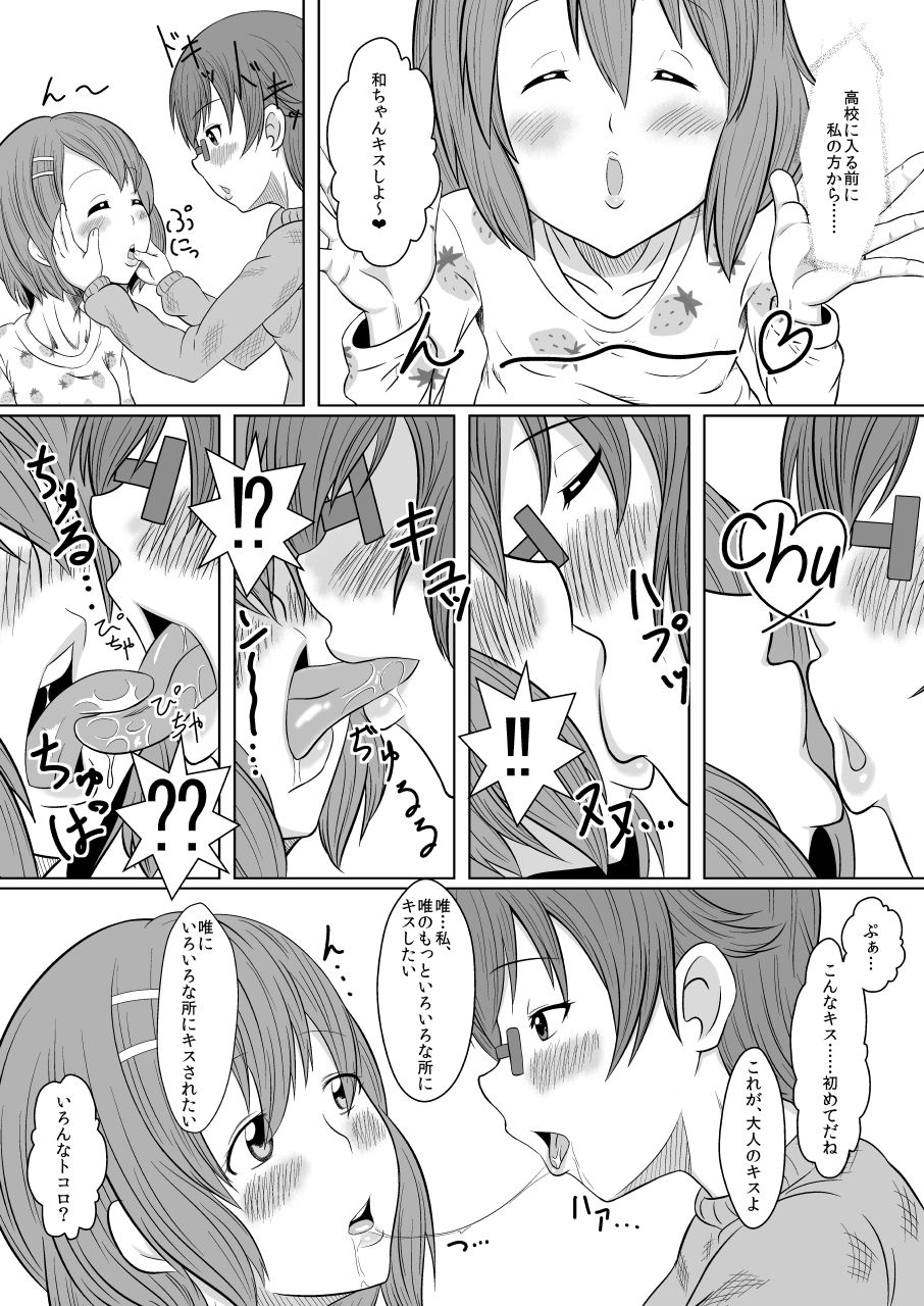 [うぃっしゅ堂 (なんともアニソン)] TeaTimeに口づけを (けいおん!) [DL版]