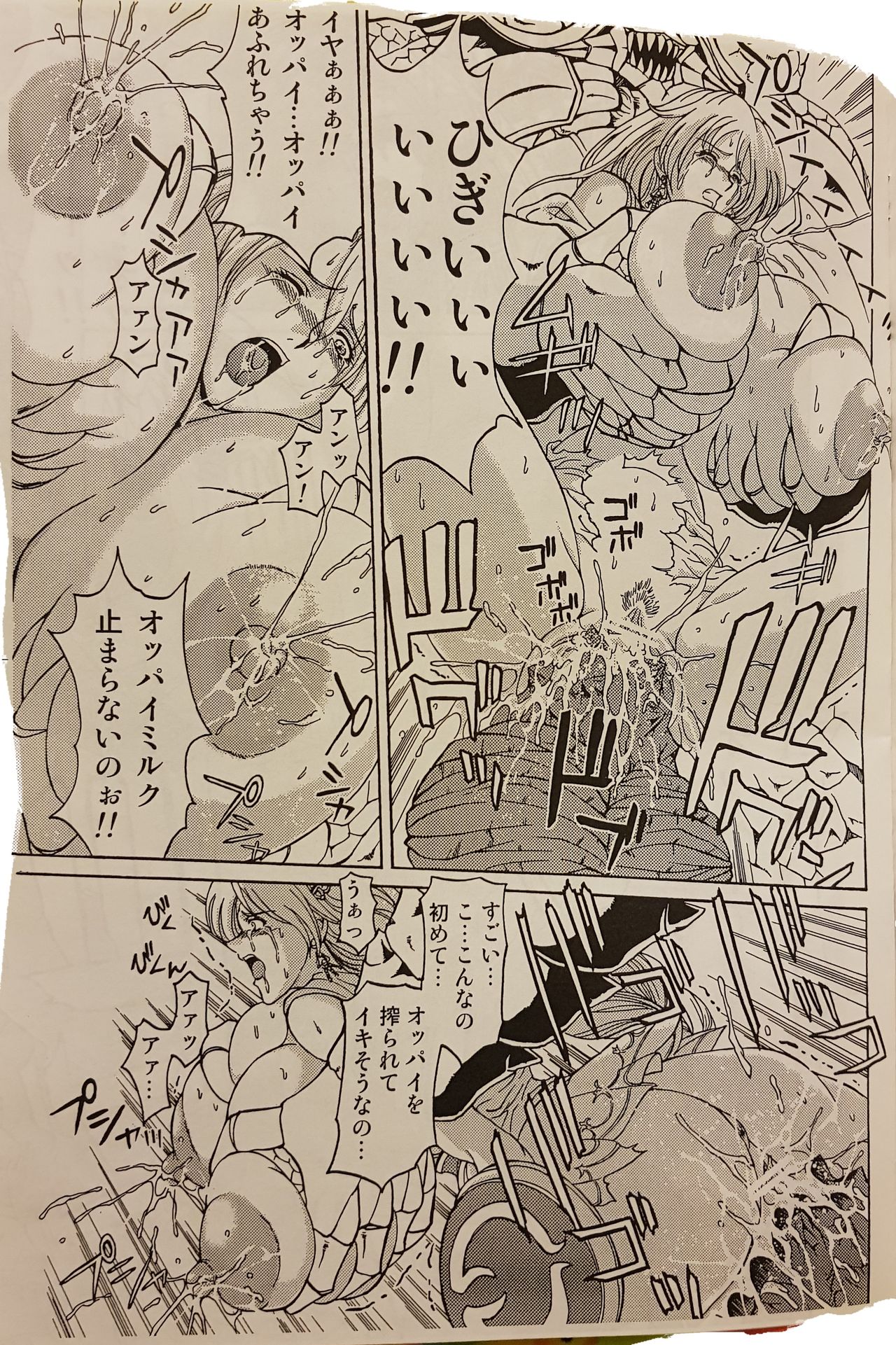 [SPECIAL ACTION FORCE (長谷部臣丈)] EVIL SPERM (ソウルキャリバー)