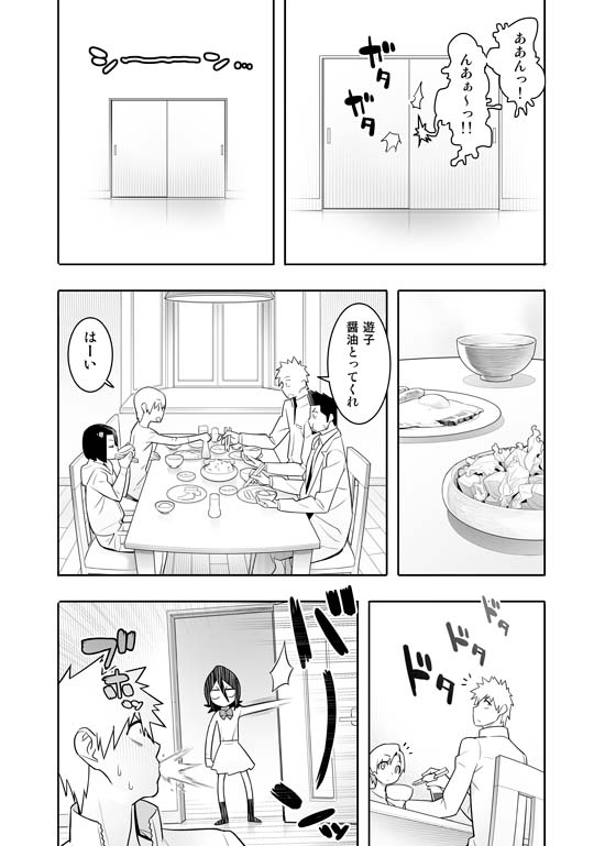 [はまなす茶屋 (はまなす)] RUKIA'S ROOM (ブリーチ) [DL版]