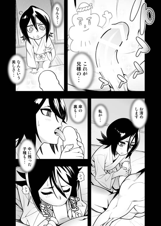 [はまなす茶屋 (はまなす)] RUKIA'S ROOM (ブリーチ) [DL版]