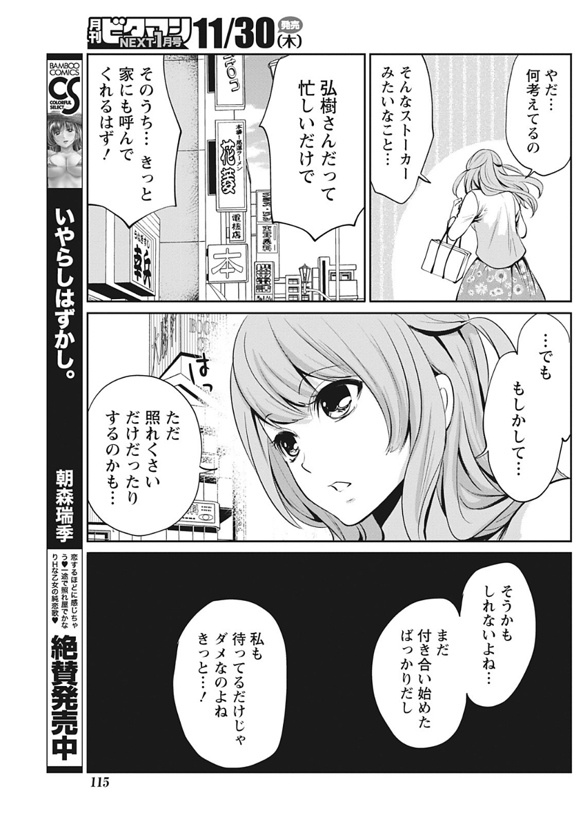 月刊 ビタマン 2017年12月号 [DL版]