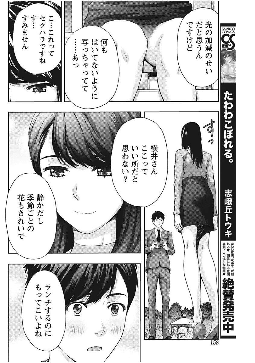 月刊 ビタマン 2017年12月号 [DL版]