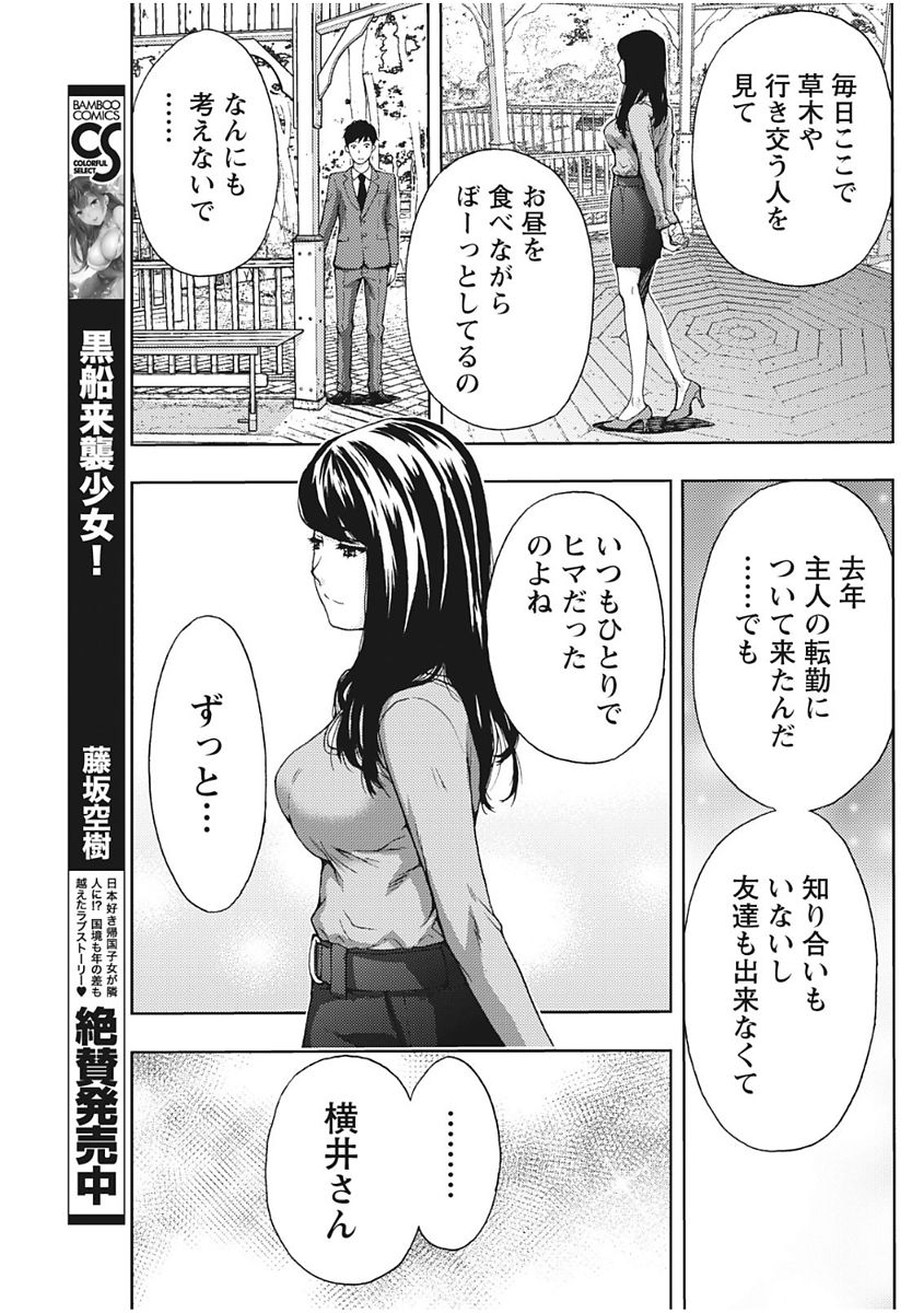 月刊 ビタマン 2017年12月号 [DL版]