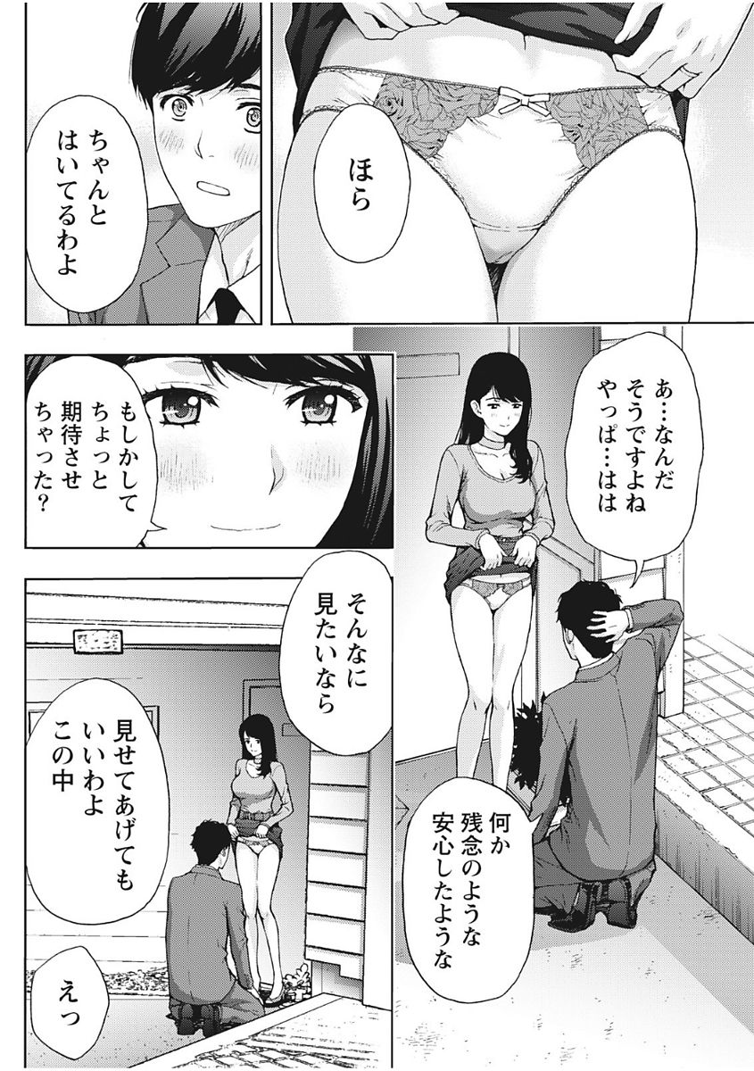 月刊 ビタマン 2017年12月号 [DL版]