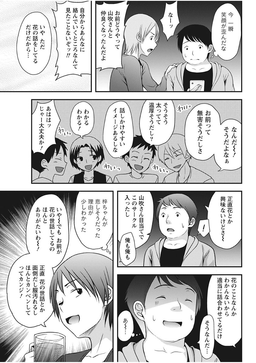 月刊 ビタマン 2017年12月号 [DL版]