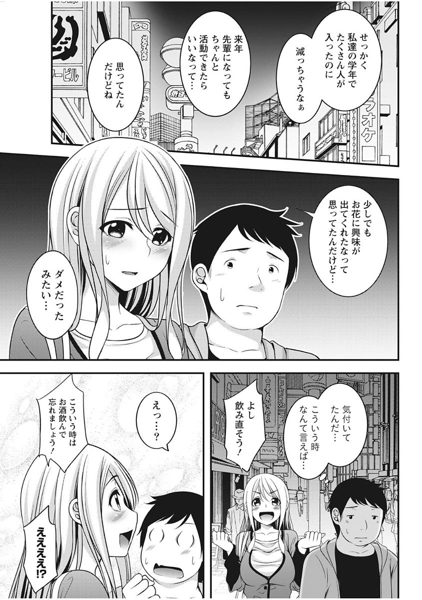 月刊 ビタマン 2017年12月号 [DL版]