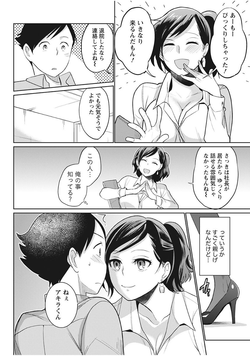 月刊 ビタマン 2017年12月号 [DL版]