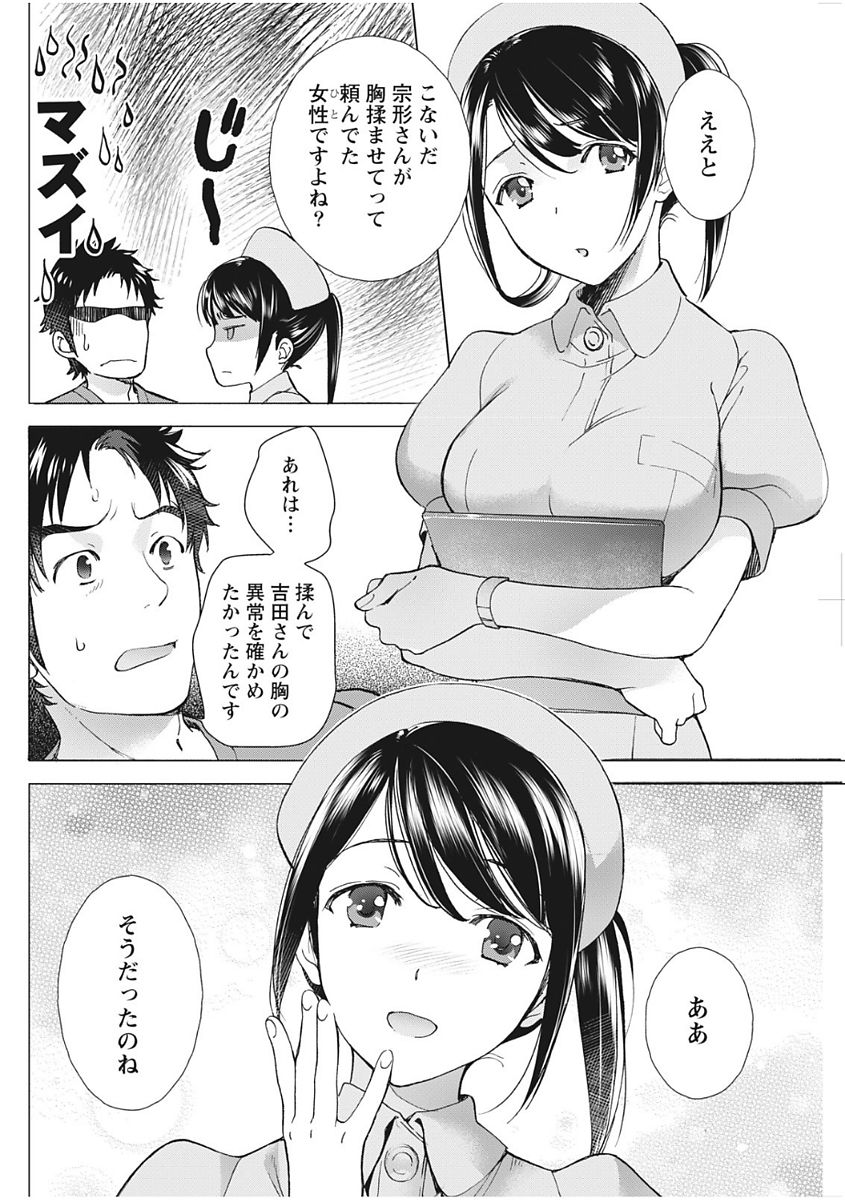 月刊 ビタマン 2017年12月号 [DL版]