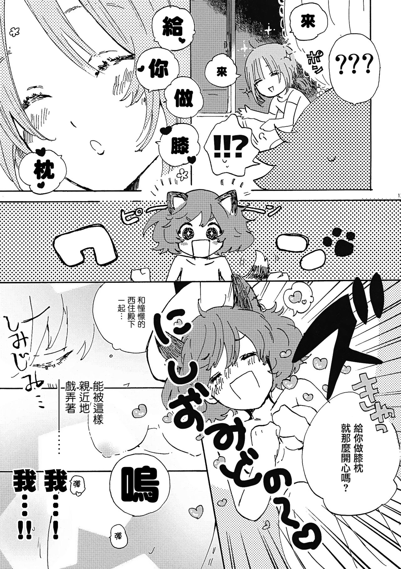(C90) [あくなき放浪 (うしまぬ)] 夏は赤ちゃんプレイと恥毛と、花火をみてキスをするのだ。 (ガールズ＆パンツァー) [中国翻訳]