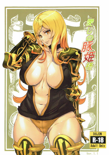 (C89) [MUSHIRINGO (アシオミマサト、たま)] 愛しの豚姫様 (ドラッグオンドラグーン3)