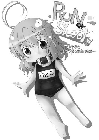 [うさぎじる (神谷迦麟桜子)] Run or Shoot (東方Project) [DL版]