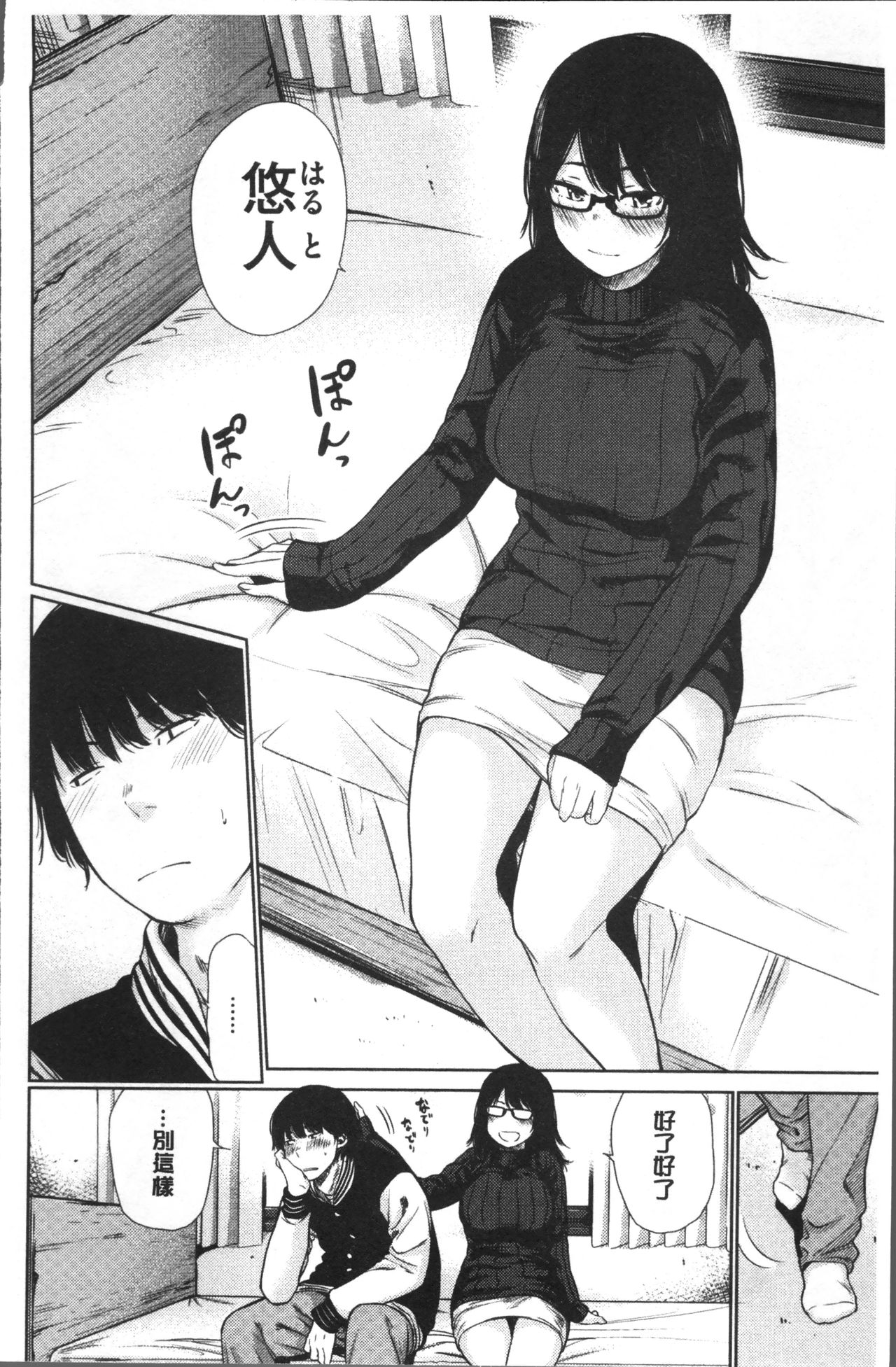[こっぽり生ビール] 宵はじめ [中国翻訳]