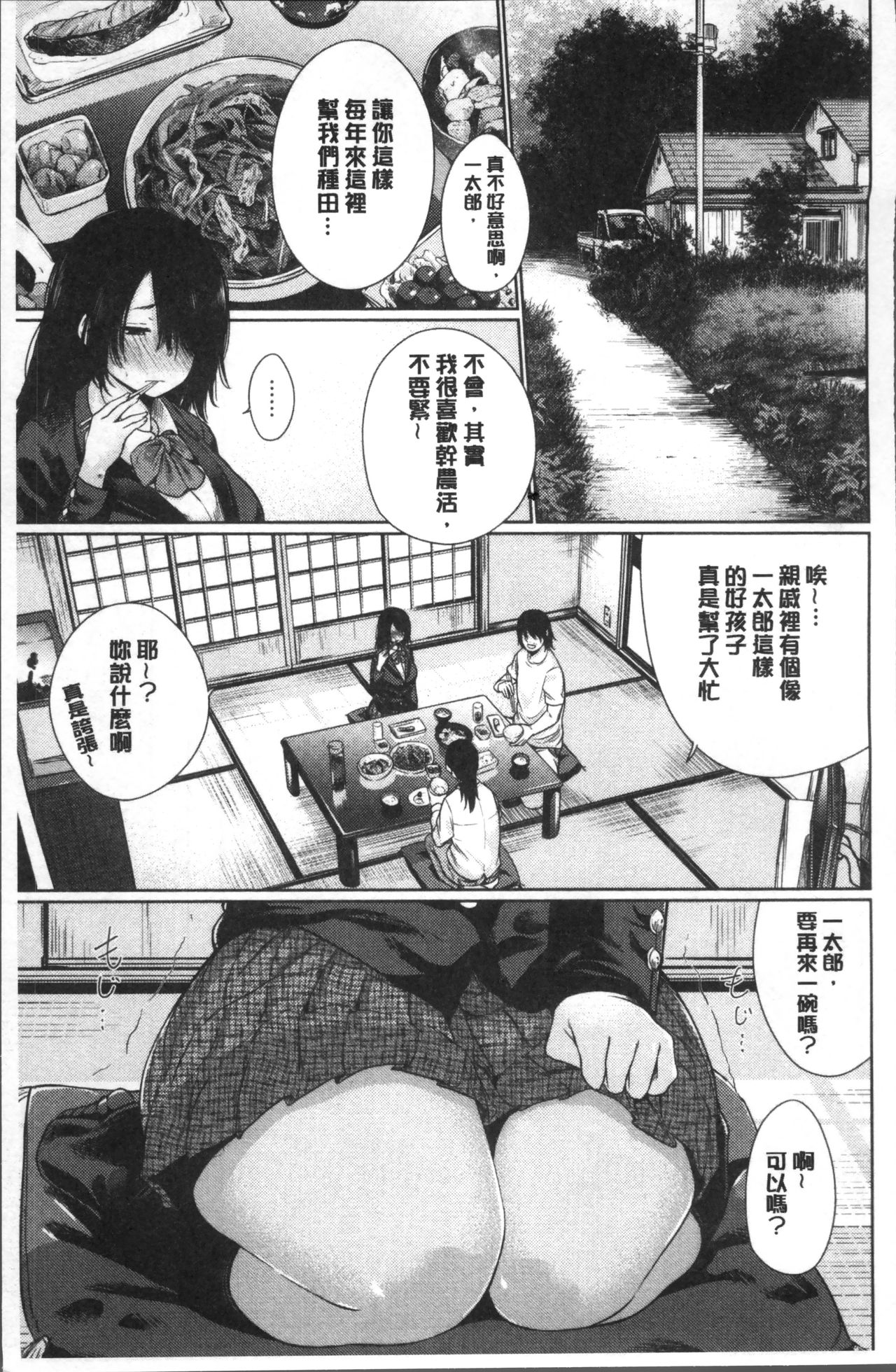 [こっぽり生ビール] 宵はじめ [中国翻訳]