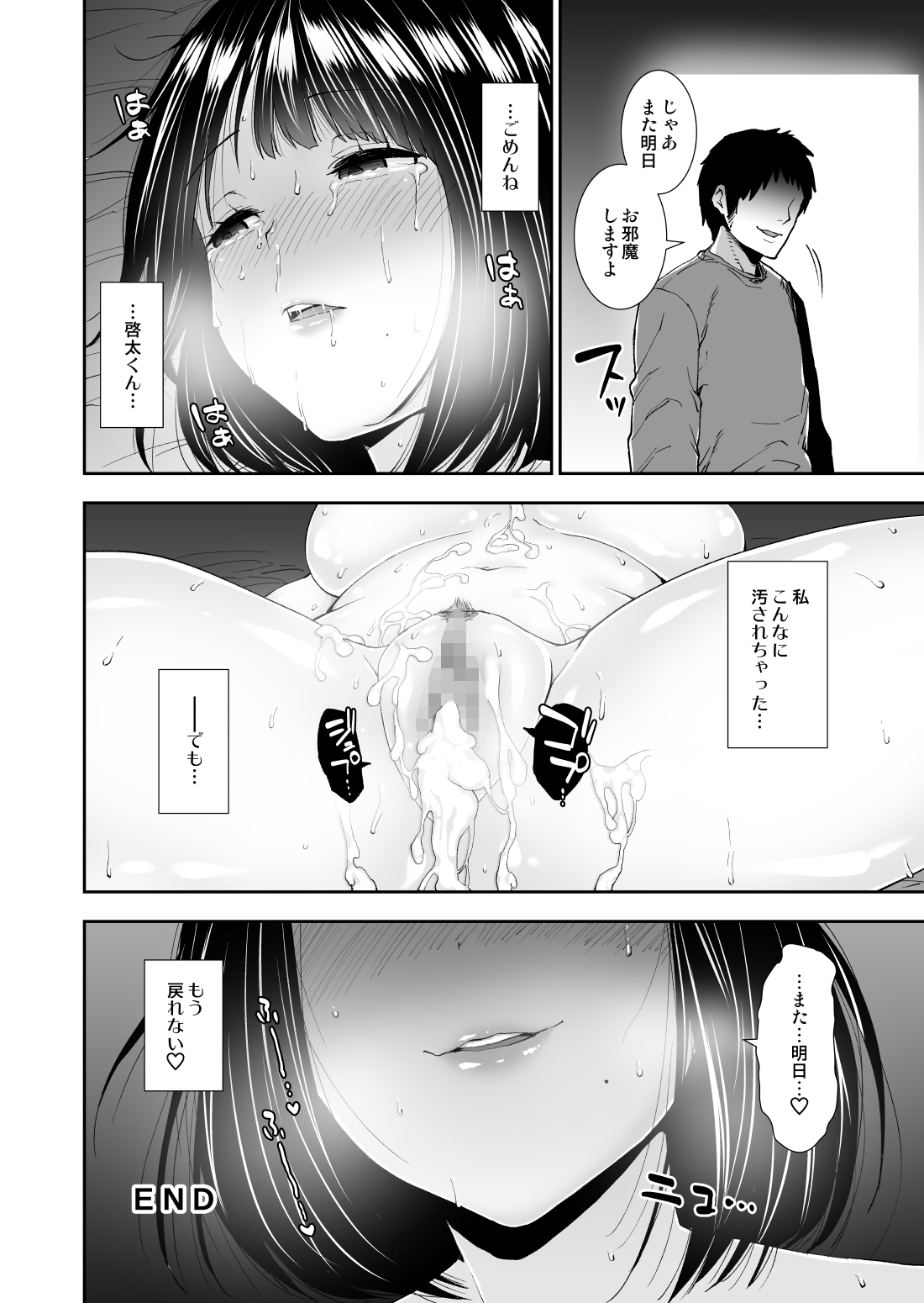 [りんふぃん] 隣の奥さん媚薬で寝取る