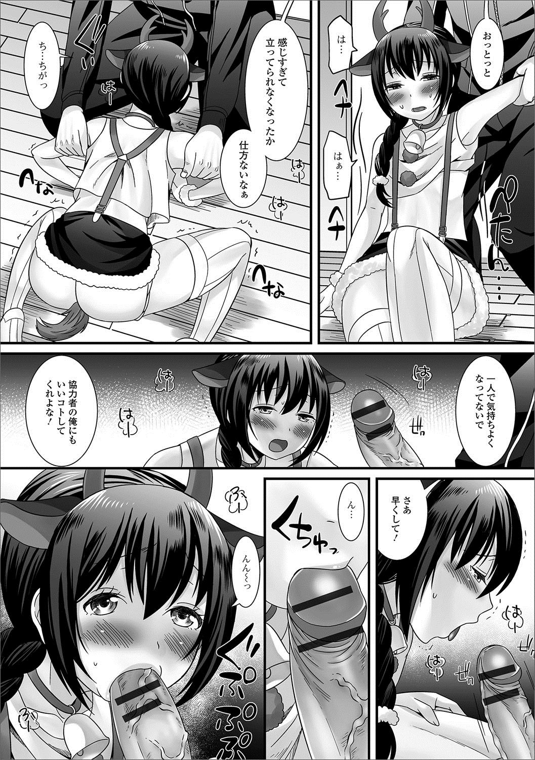 [アンソロジー] 月刊Web男の娘・れくしょんッ！S Vol.20 [DL版]