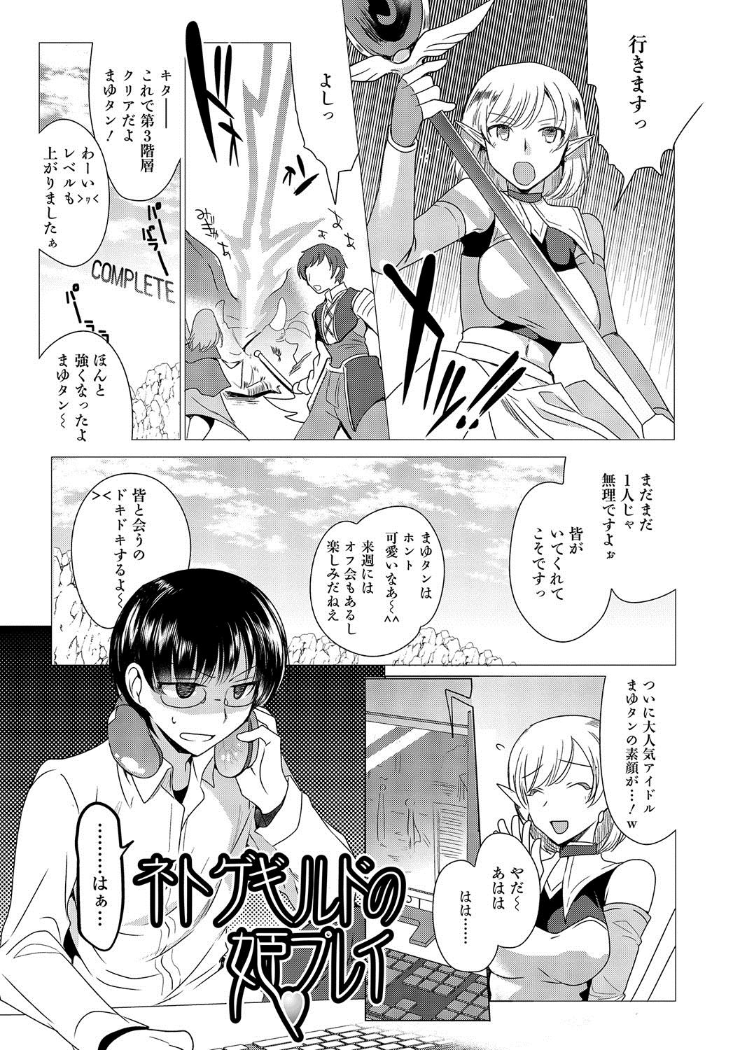 [桐下悠司] 私立男の娘学園