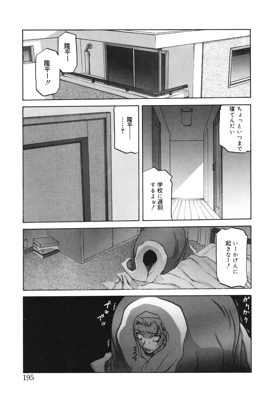 [山文京伝] 砂の鎖 2 [DL版]