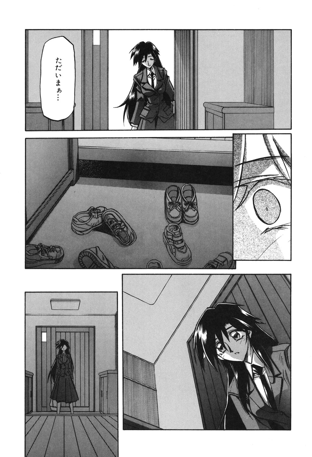 [山文京伝] 砂の鎖 2 [DL版]