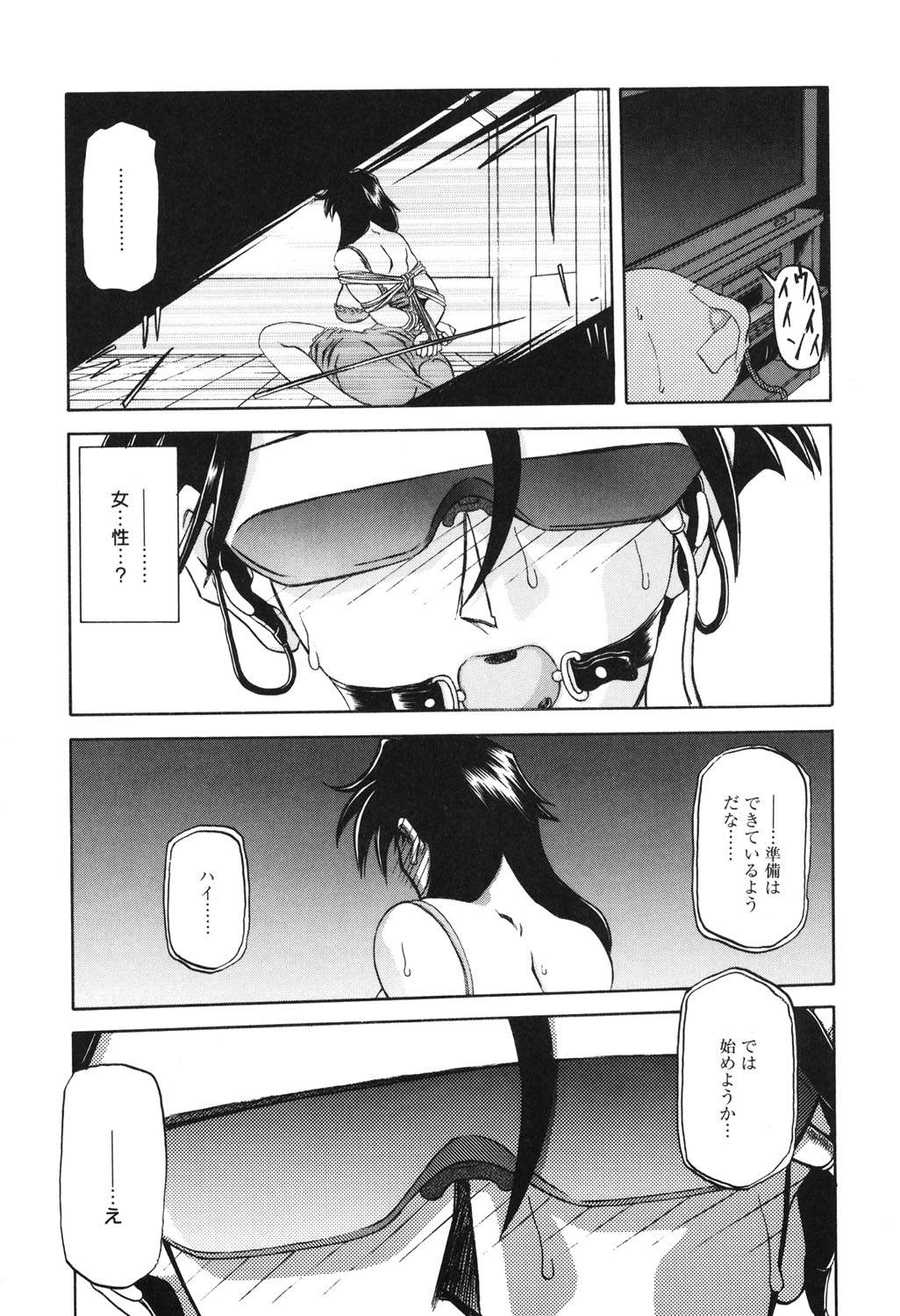 [山文京伝] 砂の鎖 2 [DL版]