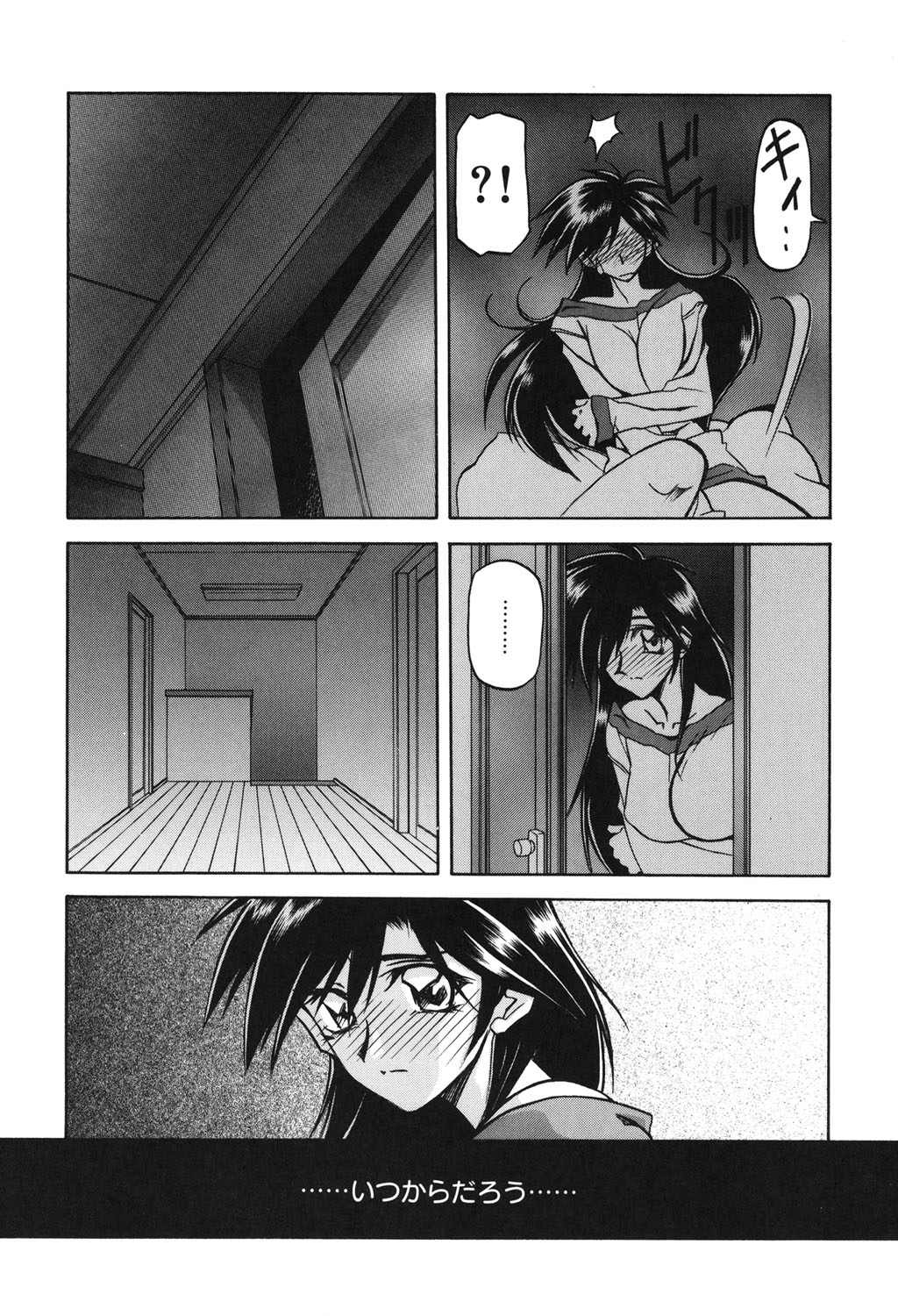 [山文京伝] 砂の鎖 2 [DL版]