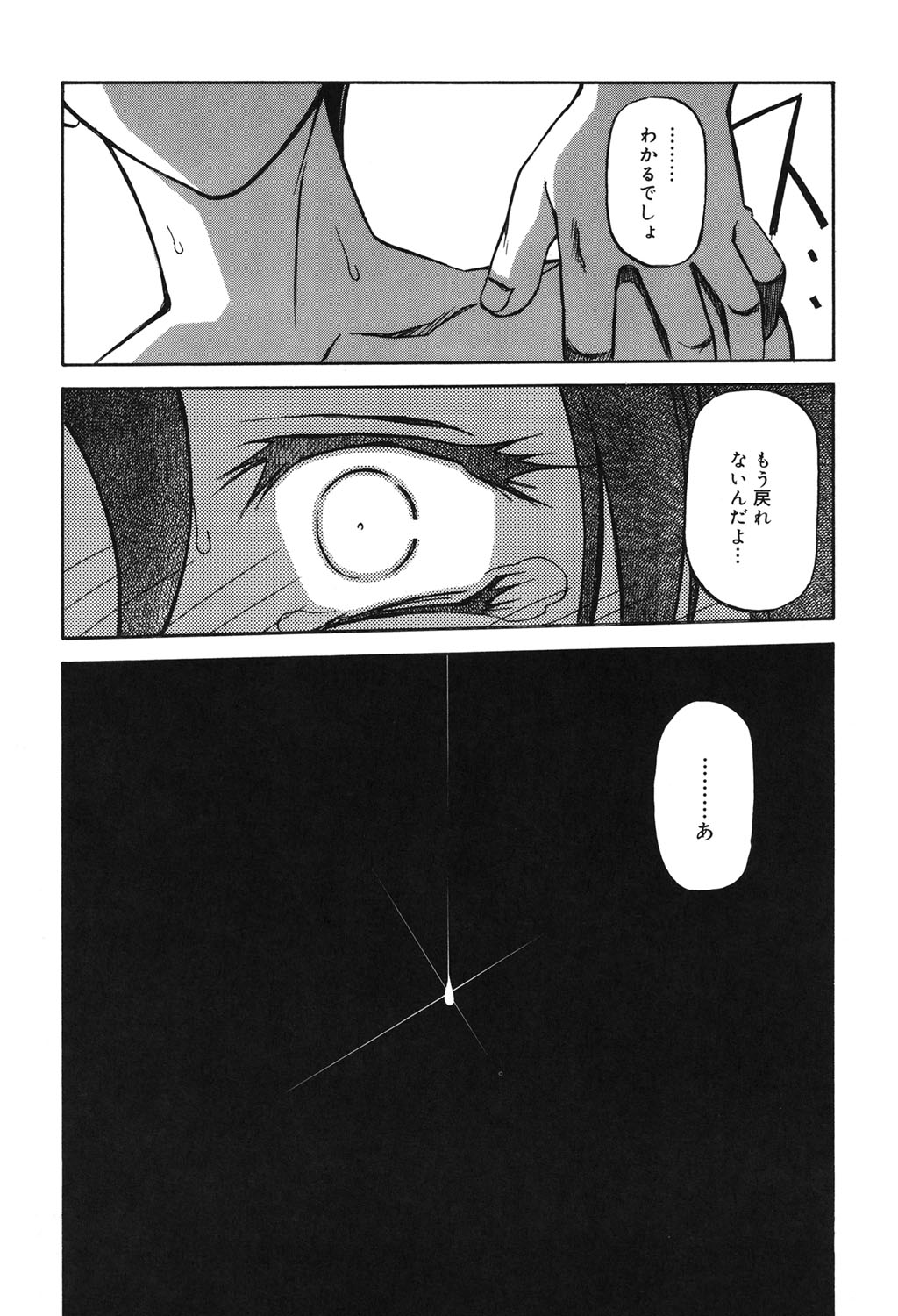 [山文京伝] 砂の鎖 2 [DL版]