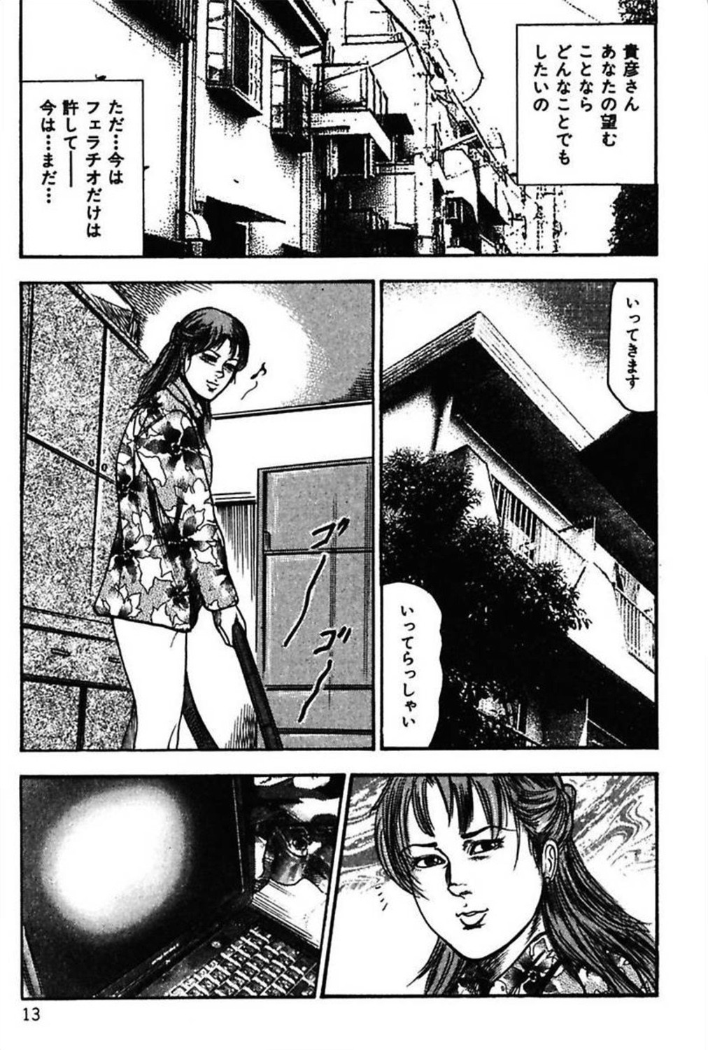 [三条友美] 新妻の羞恥プレイ