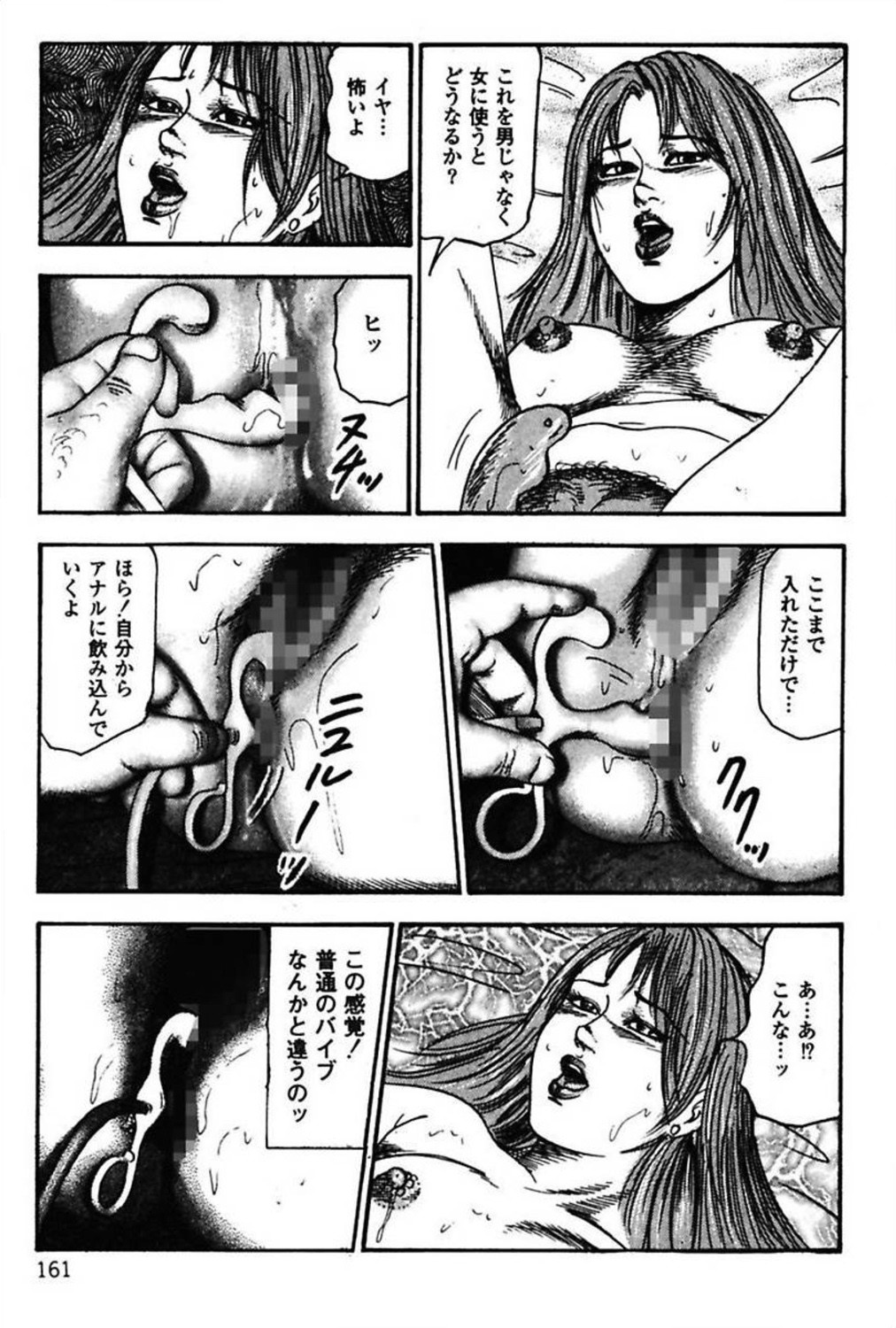 [三条友美] 新妻の羞恥プレイ