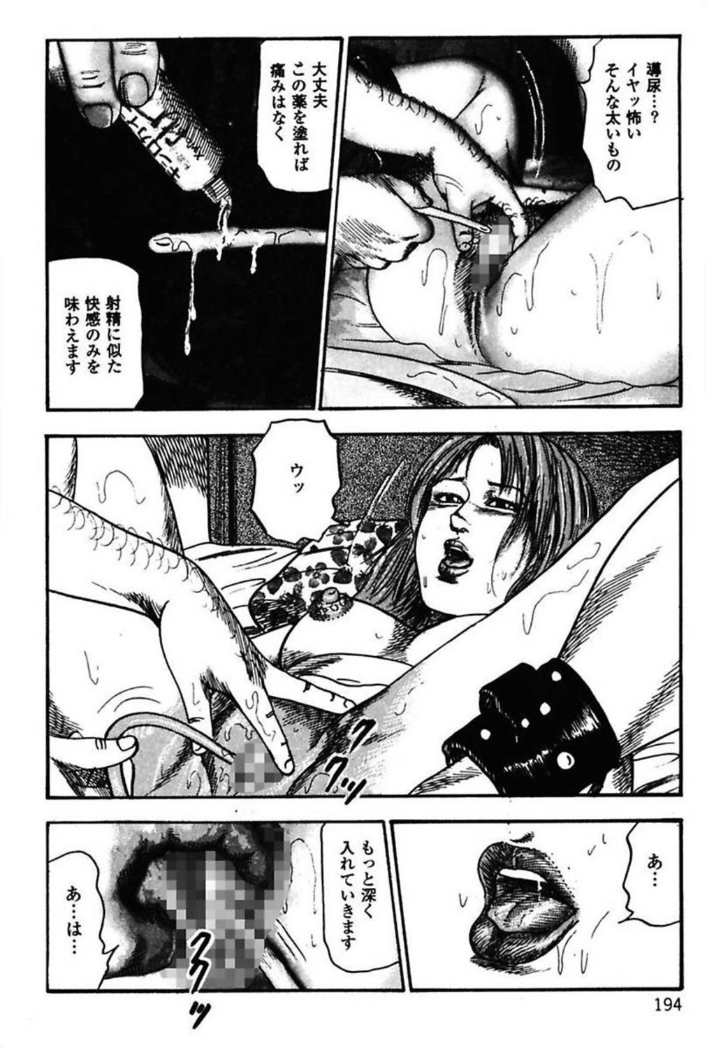 [三条友美] 新妻の羞恥プレイ