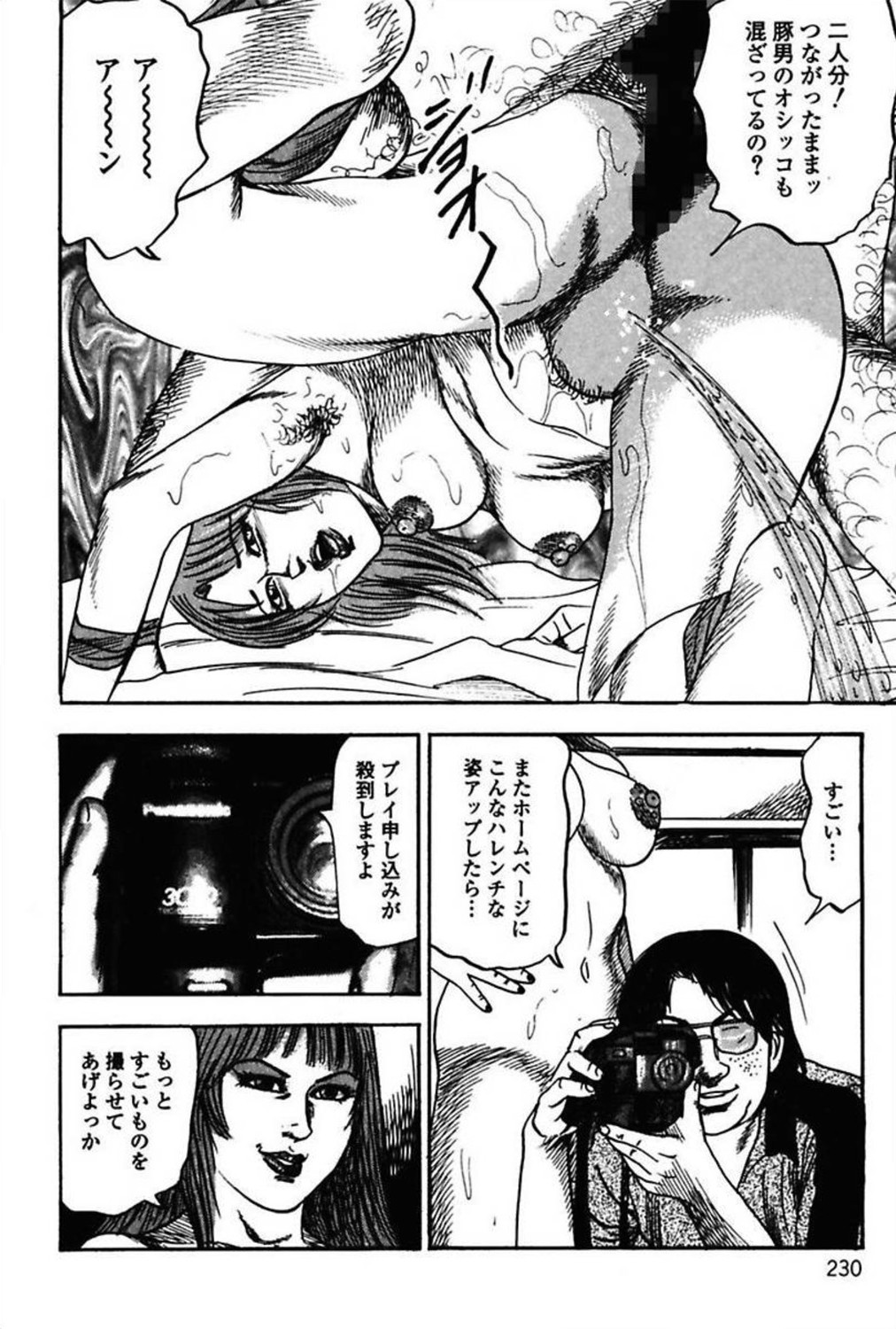 [三条友美] 新妻の羞恥プレイ