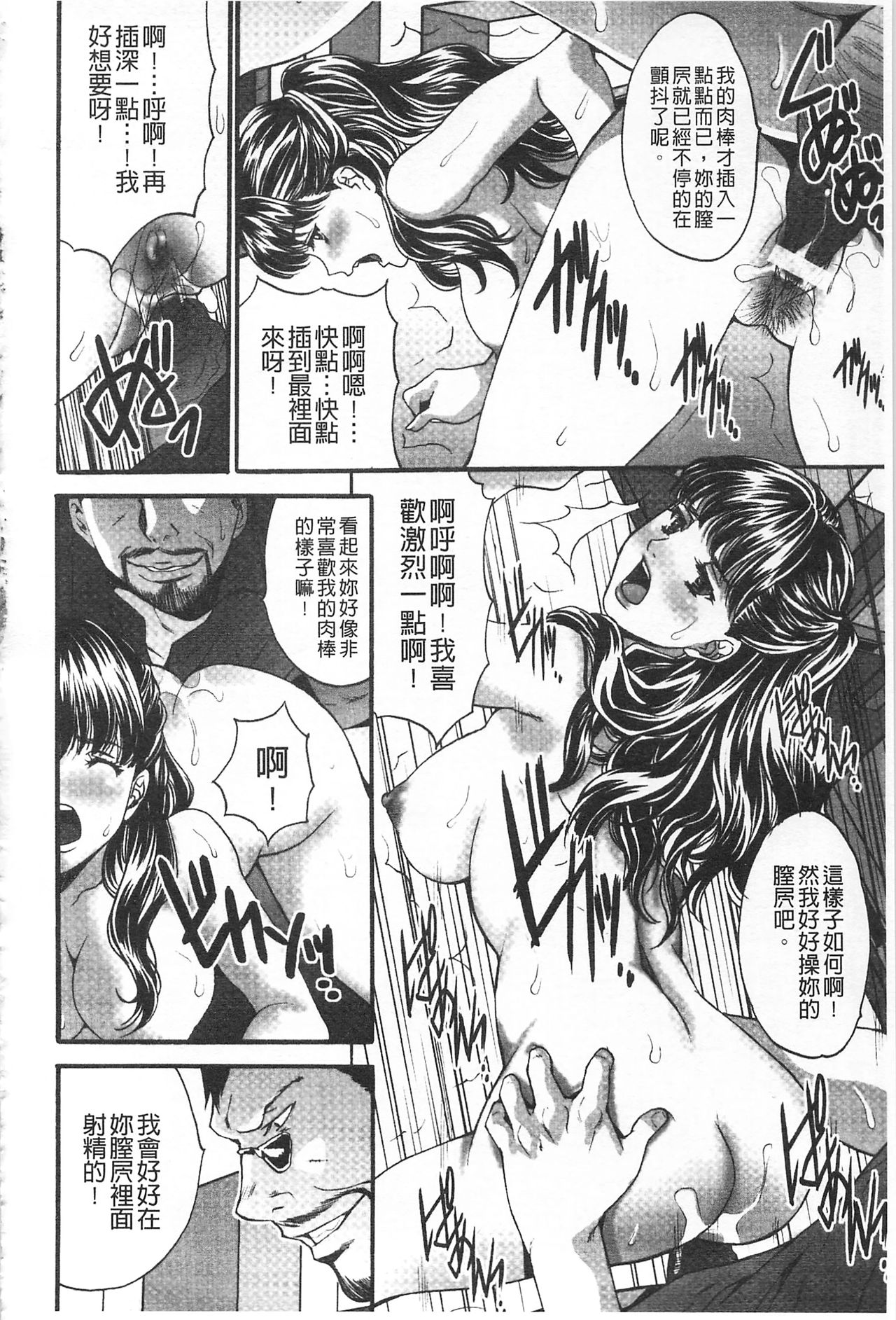 [尾山泰永] 悦楽の島 [中国翻訳]