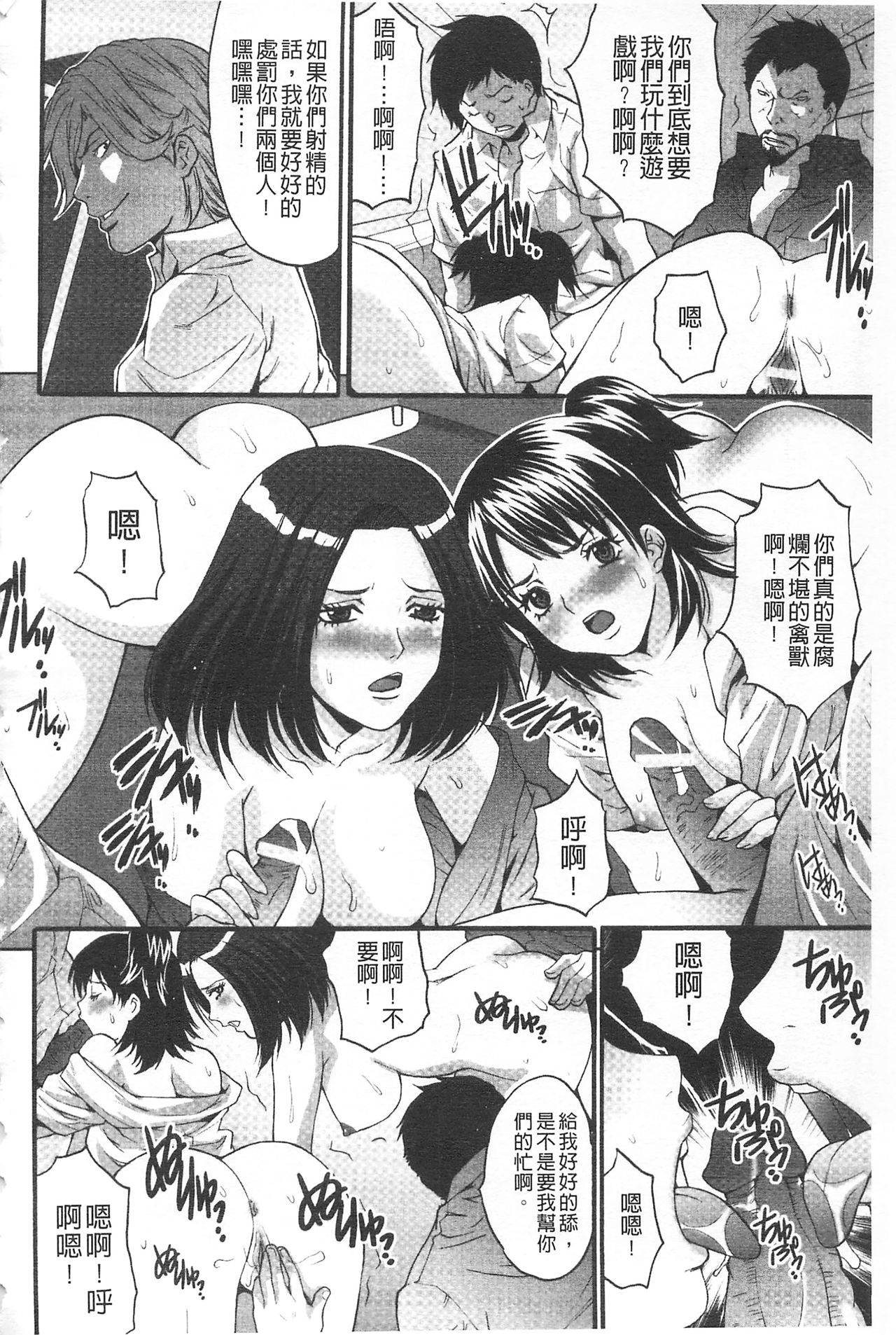 [尾山泰永] 悦楽の島 [中国翻訳]
