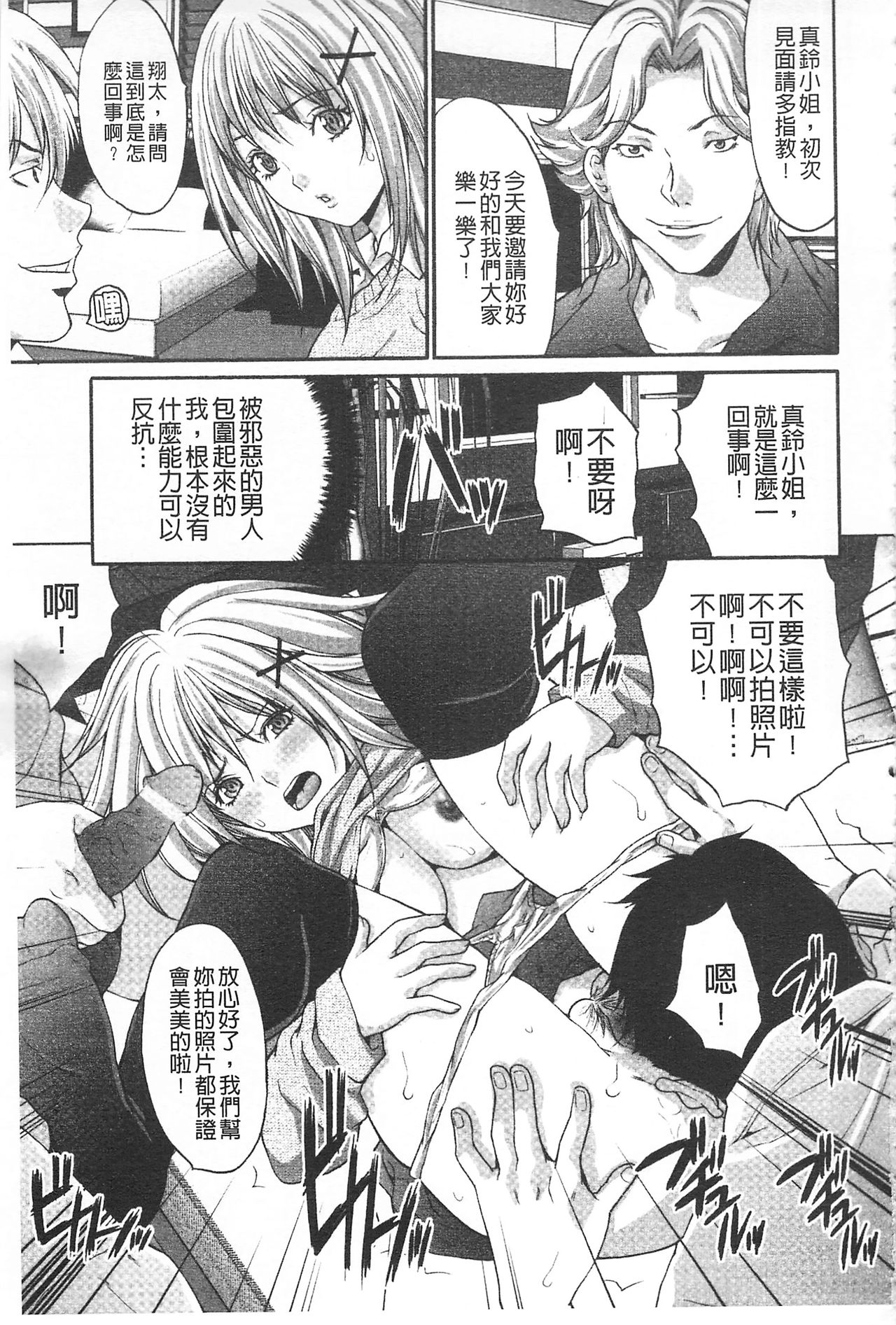 [尾山泰永] 悦楽の島 [中国翻訳]