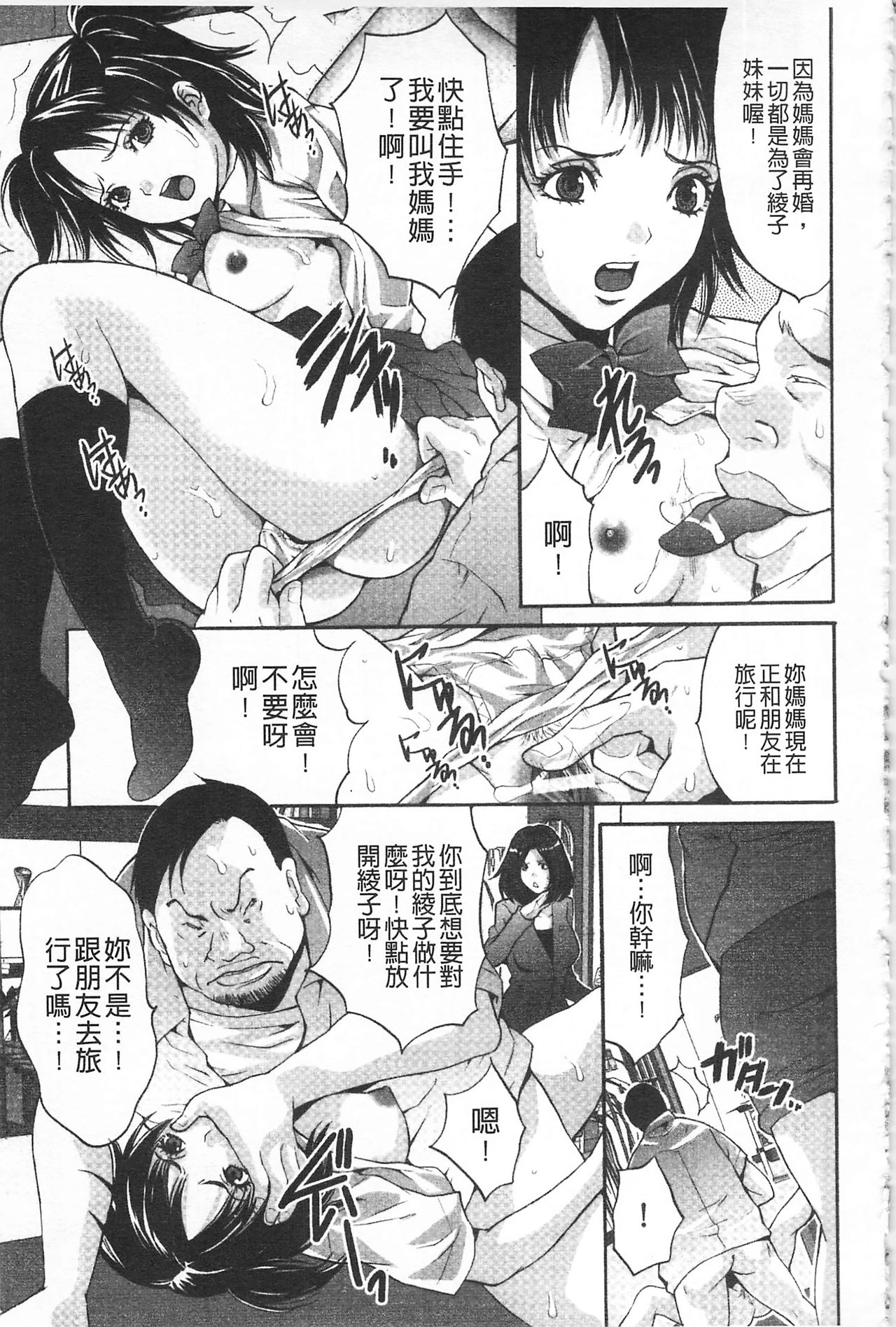 [尾山泰永] 悦楽の島 [中国翻訳]