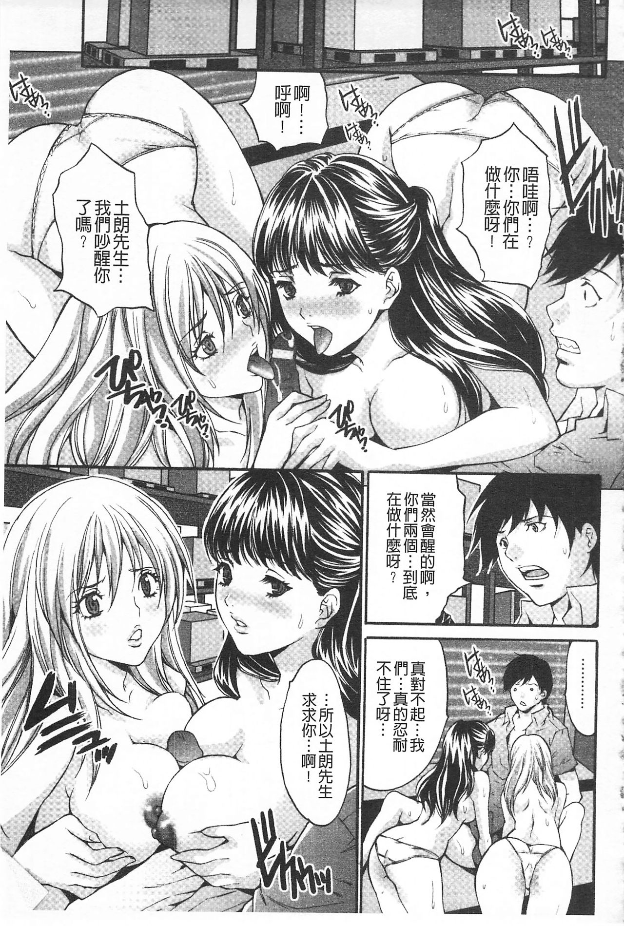 [尾山泰永] 悦楽の島 [中国翻訳]