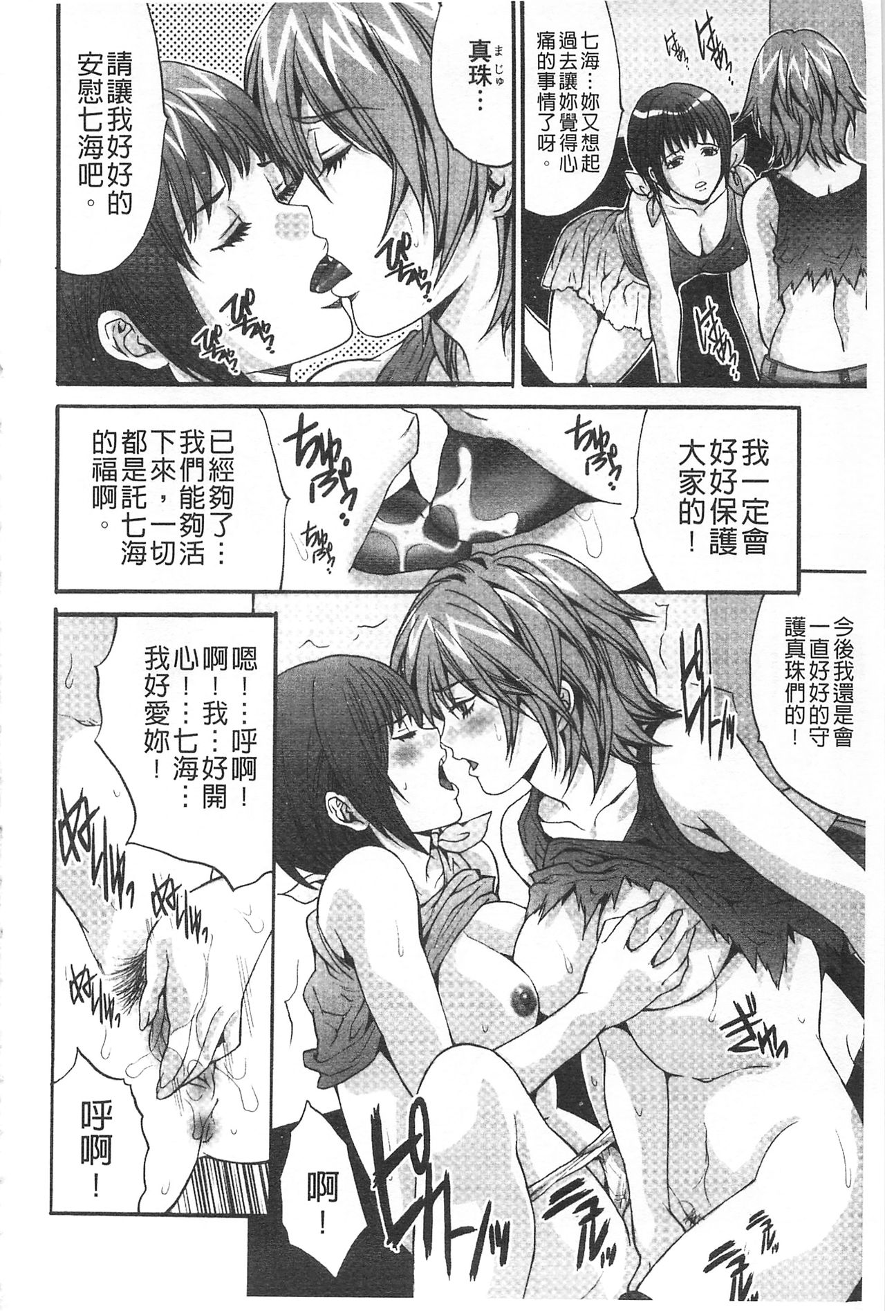 [尾山泰永] 悦楽の島 [中国翻訳]