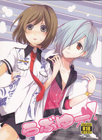 (SUPER21) [chantilly (マイノ)] らぶゆー! (スカーレッドライダーゼクス)