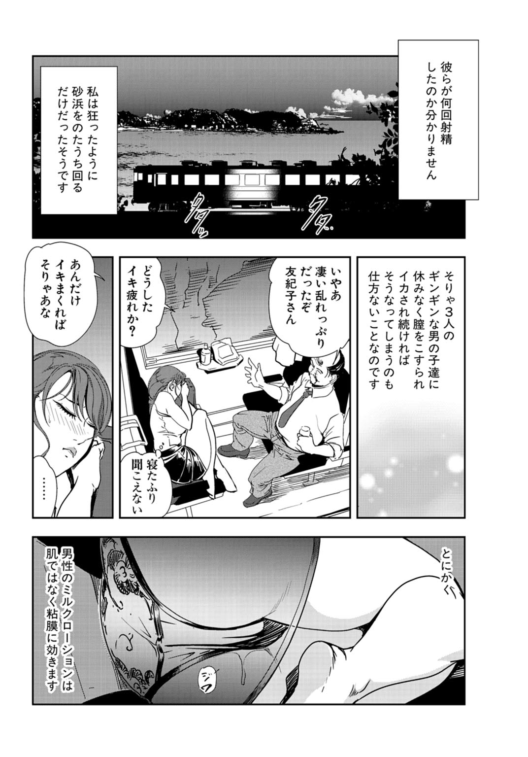 [岬ゆきひろ] 肉秘書・友紀子 24巻