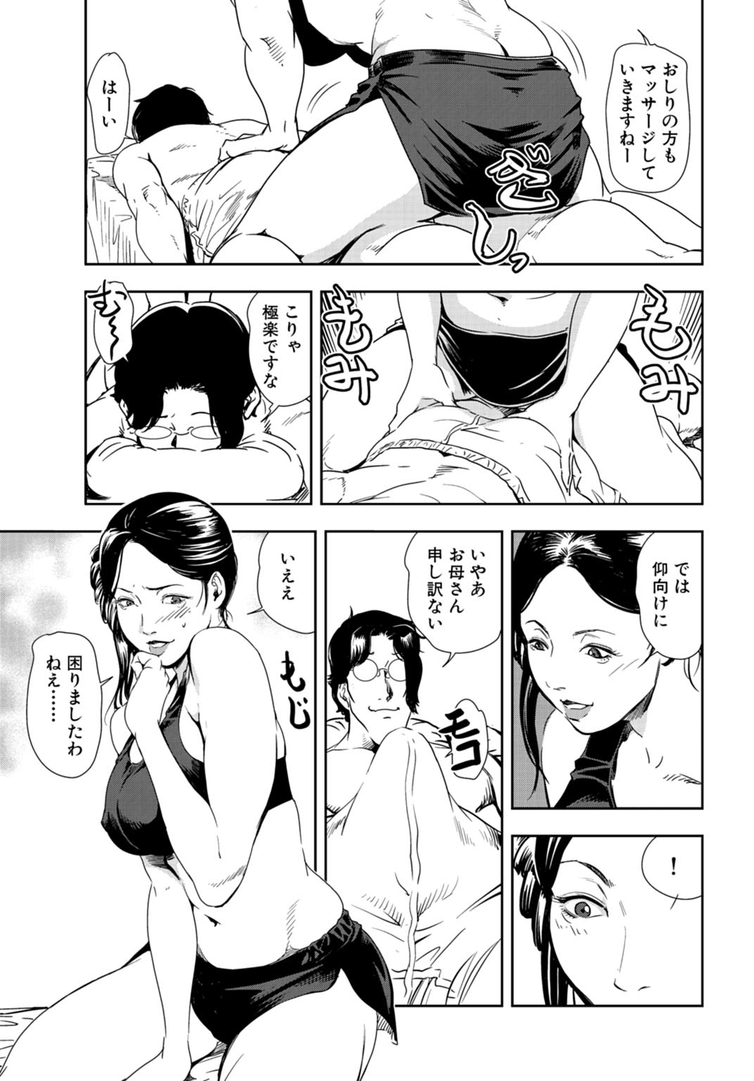 [岬ゆきひろ] 肉秘書・友紀子 24巻
