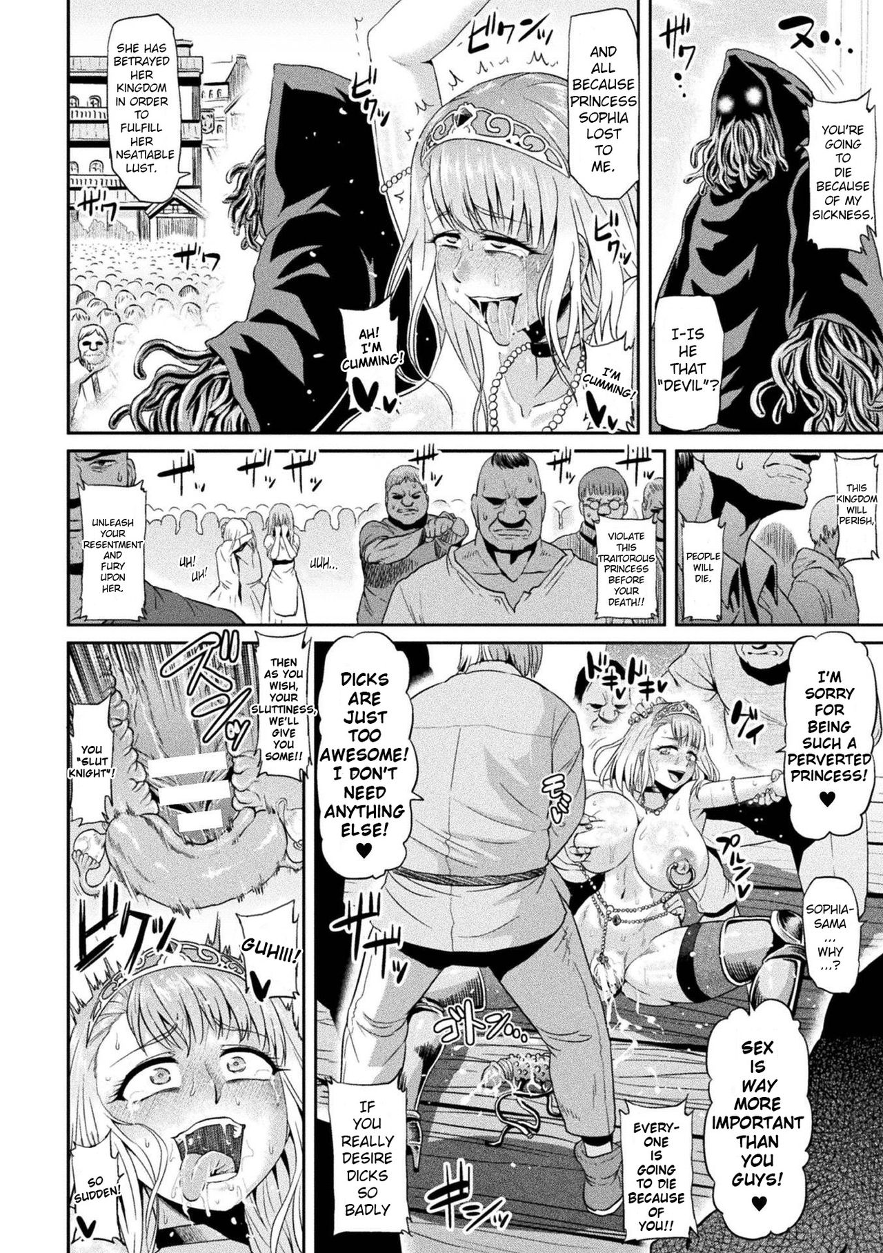 [アヘ丸] ソフィア奮闘記 (敗北乙女エクスタシー Vol.2) [英訳] [DL版]