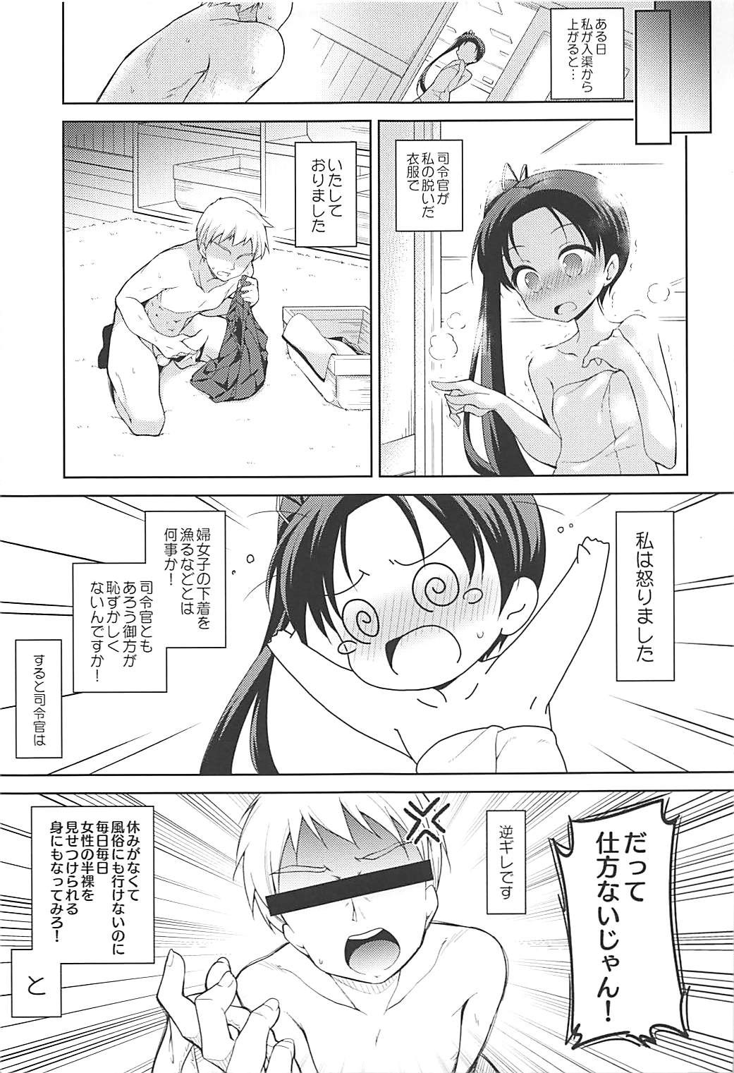 (C92) [ちはぐら (はち)] 綾波が一番 (艦隊これくしょん -艦これ-)