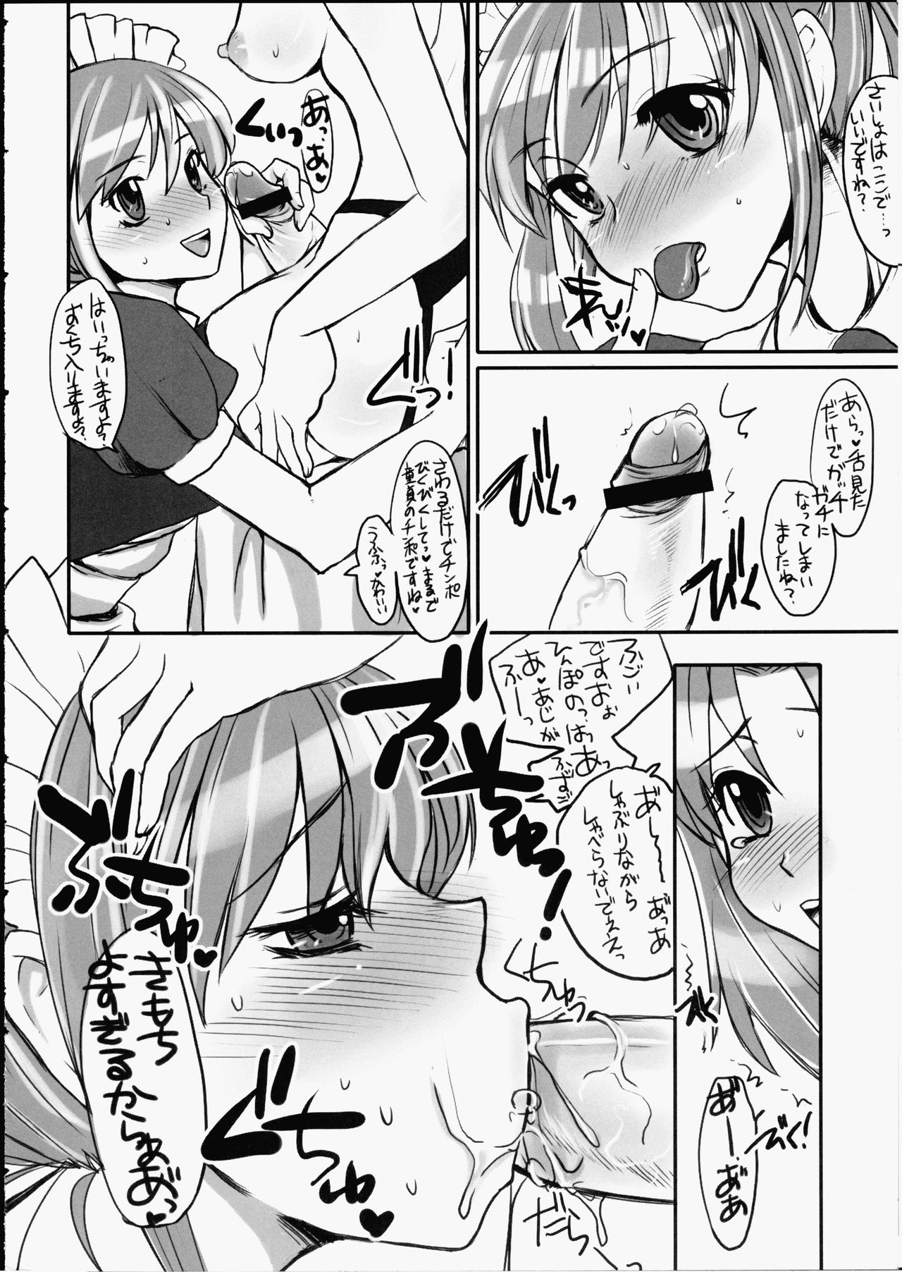 (ふたけっと4) [終日庵, サルルルル (ドルリヘコ, ひねもすのたり)] ふたなり★ちゃんねる