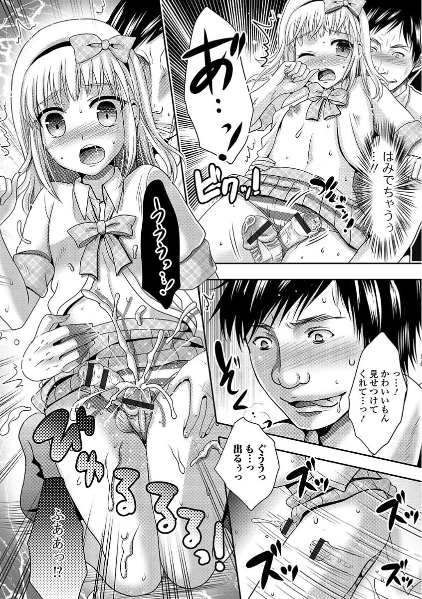 [林田虎之助] イキすぎ!男の娘 [DL版]