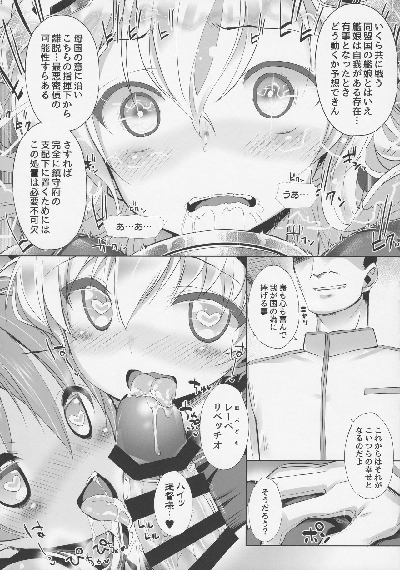 (COMIC1☆12) [ふらいぱん大魔王 (提灯暗光)] 海外艦改造計画 (艦隊これくしょん -艦これ-)