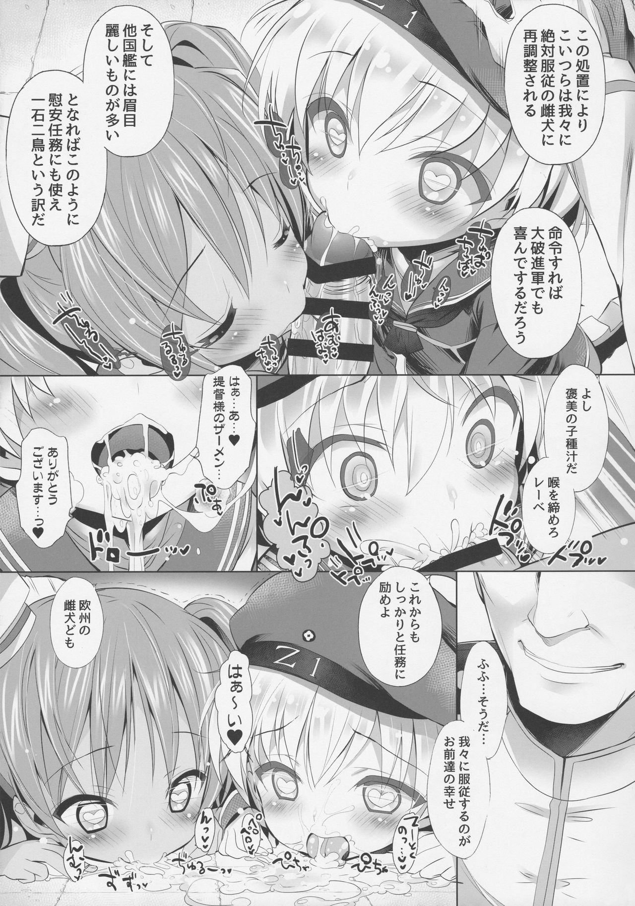 (COMIC1☆12) [ふらいぱん大魔王 (提灯暗光)] 海外艦改造計画 (艦隊これくしょん -艦これ-)