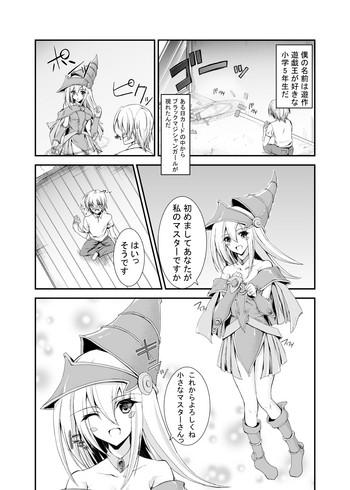 [Amethyst] ブラックマジシャンガール (遊☆戯☆王)