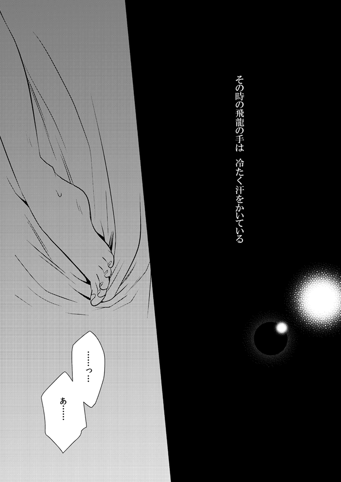 [衛星ベジータG (楽時たらひ)] 脈々合わせ (艦隊これくしょん-艦これ-) [DL版]