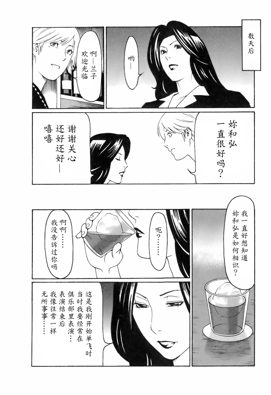 [タカスギコウ] お気に召すママ [中国翻訳]